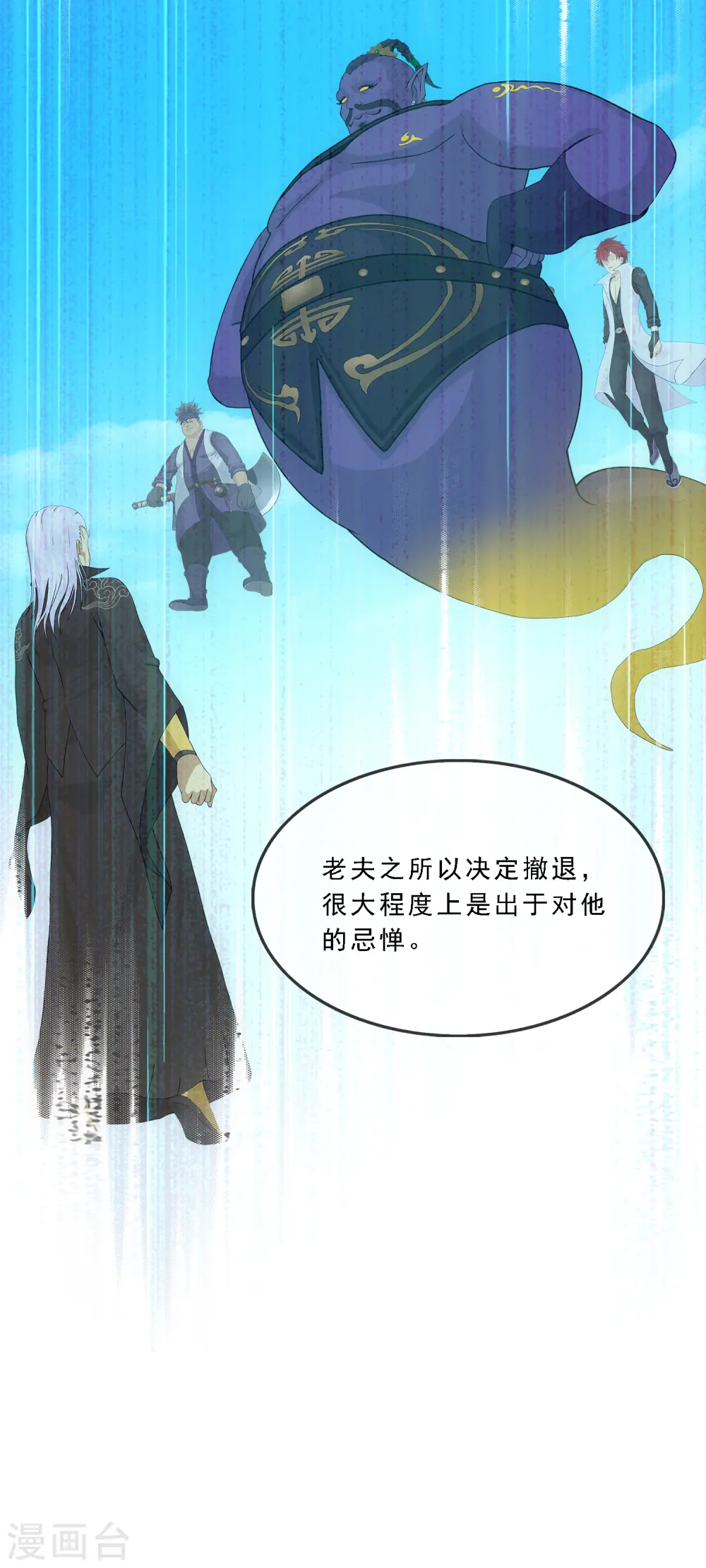第284话 真正恐怖的存在22
