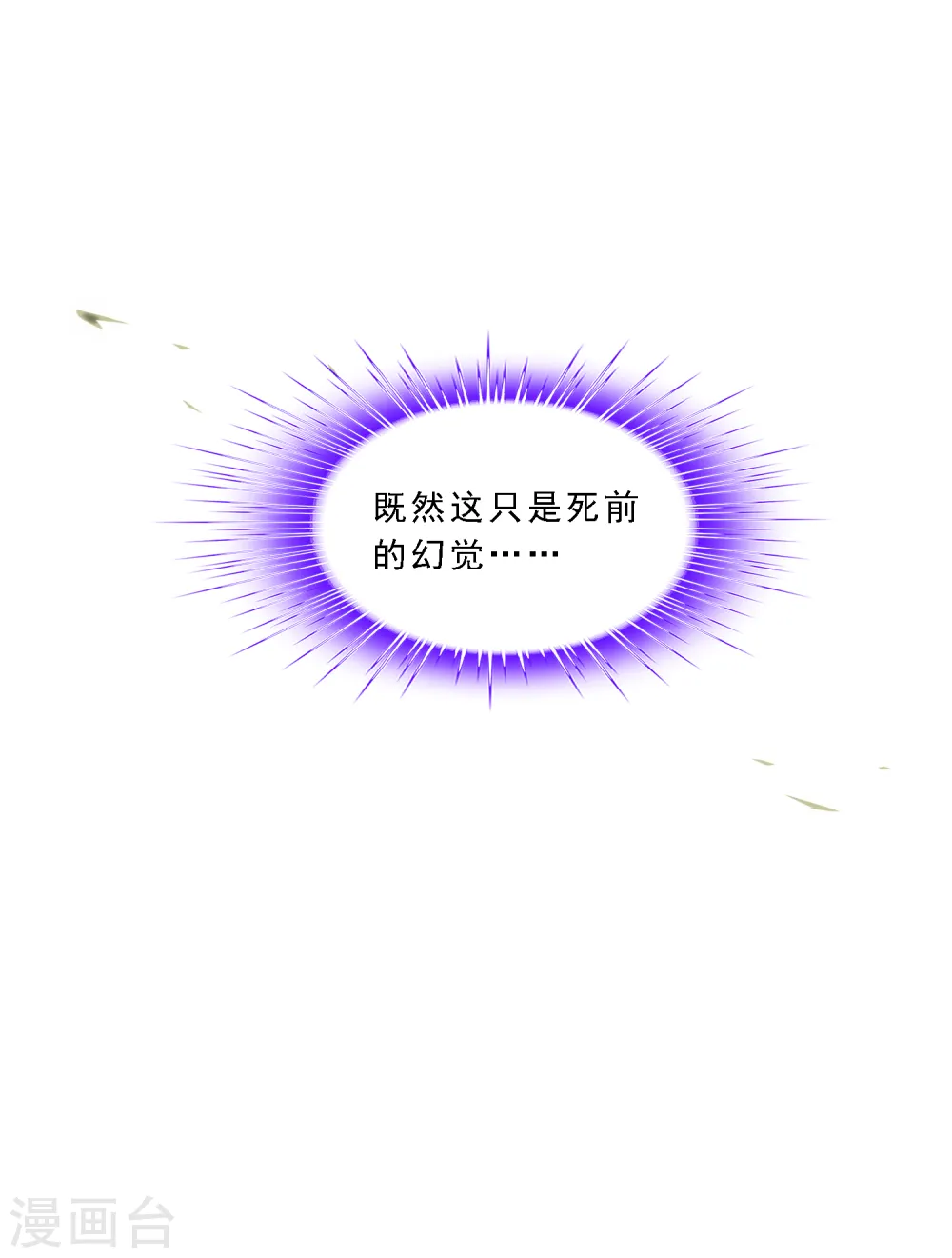 第277话 死亡幻境39