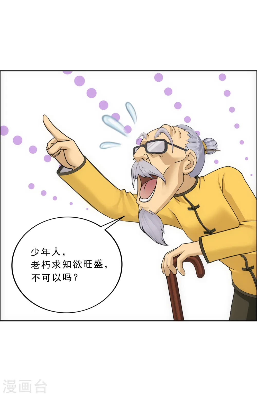 第110话 混战10