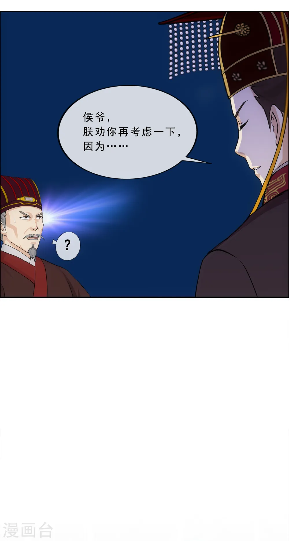 第254话 伏兵32