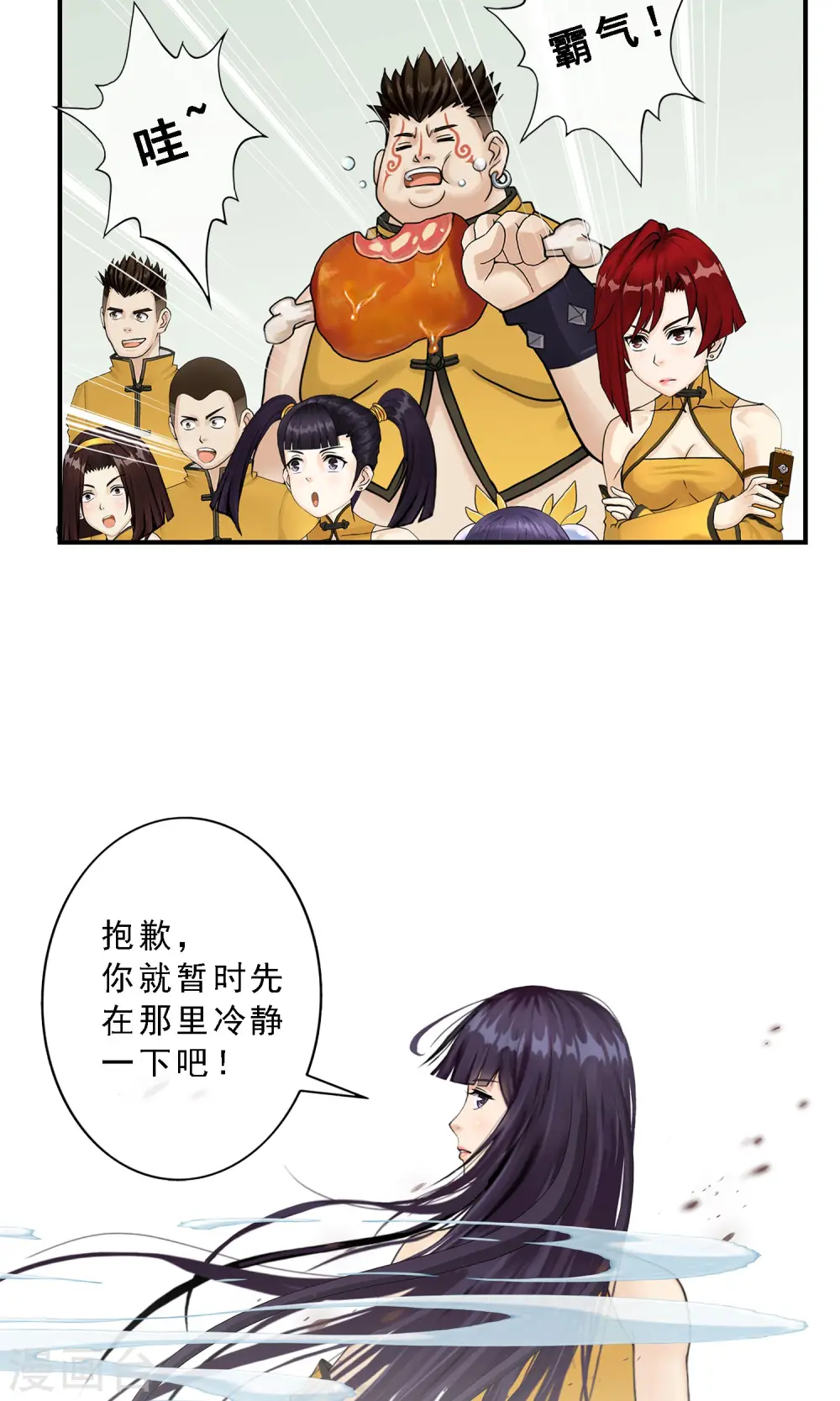 第15话 暴走的菲儿21