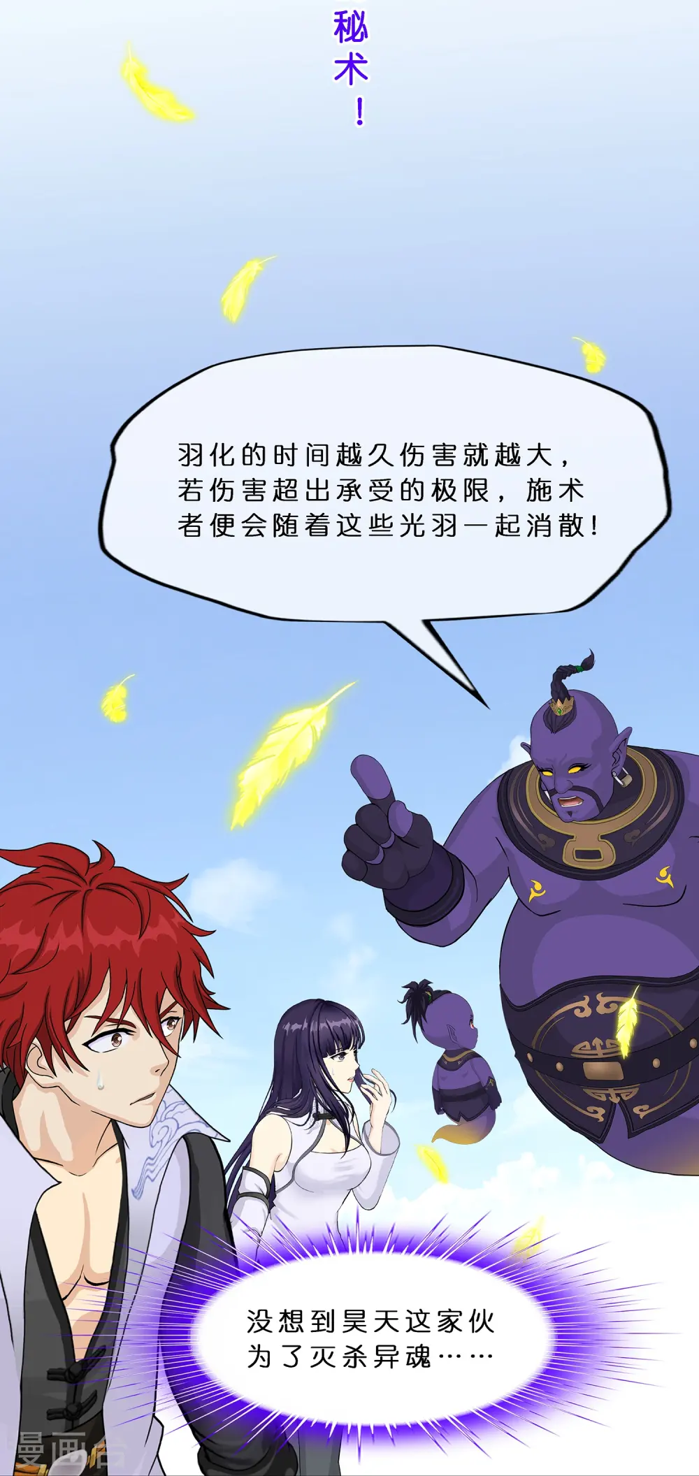 第366话 新世界的神335