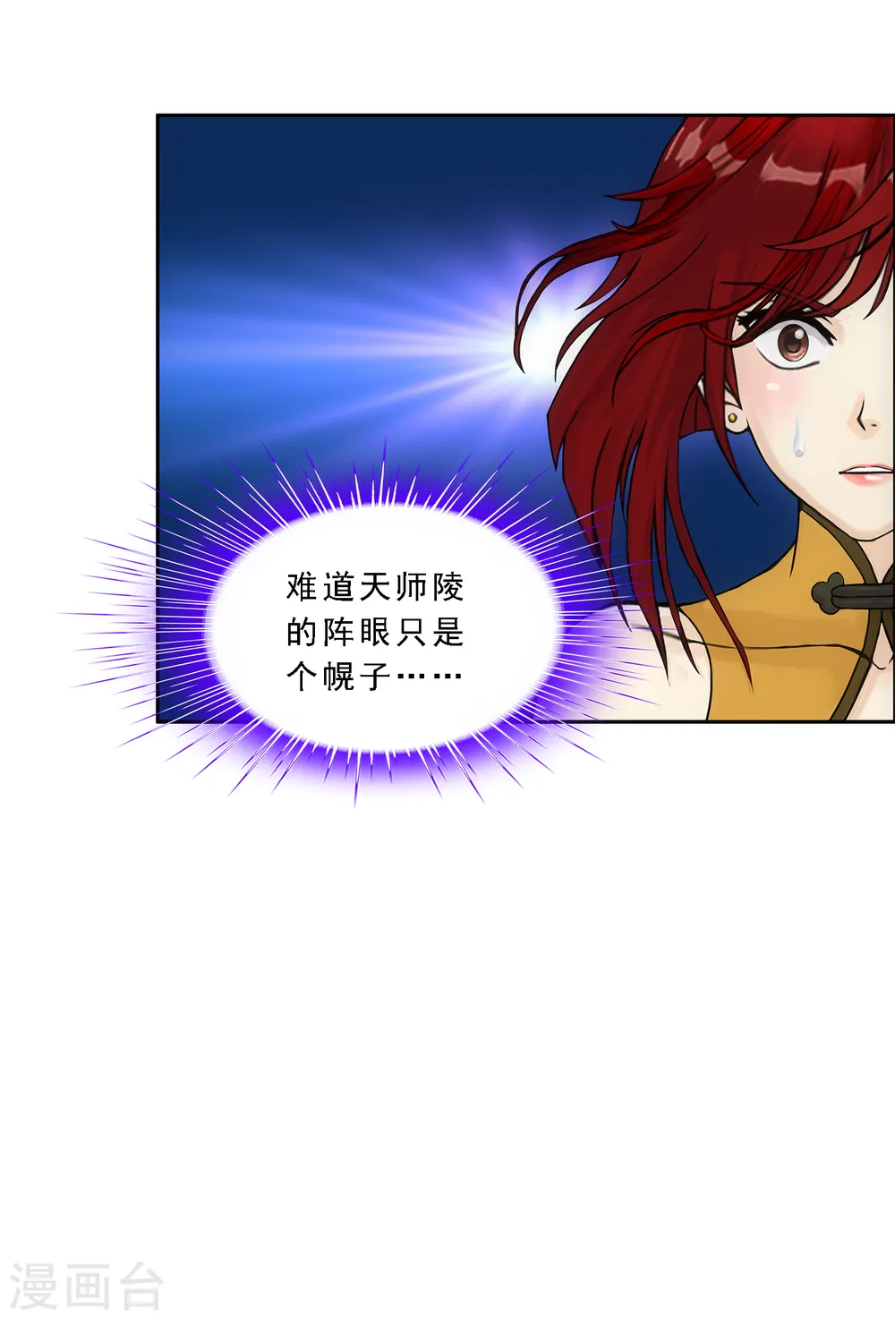 第187话 孤独的宗主127