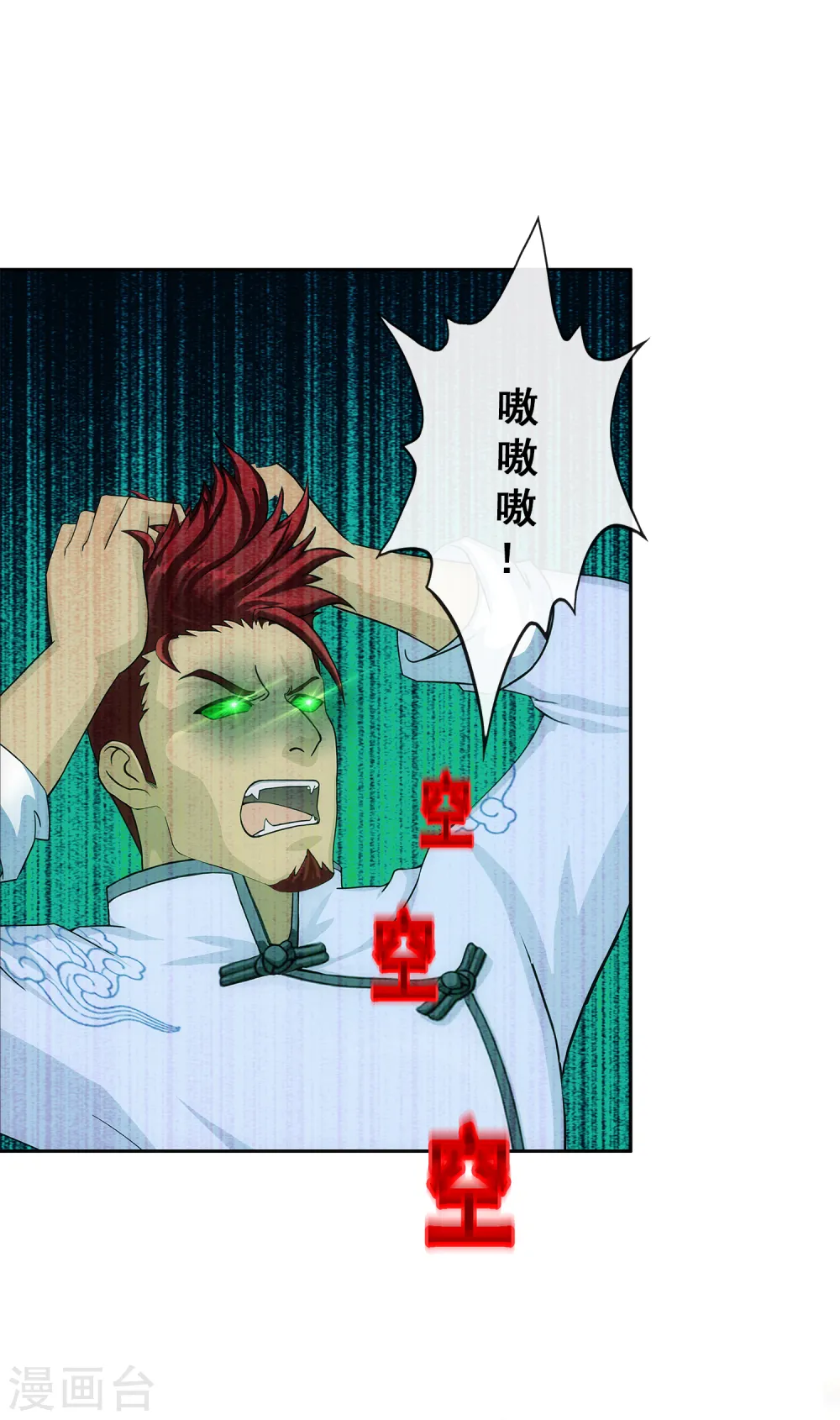 第224话 我全招！23