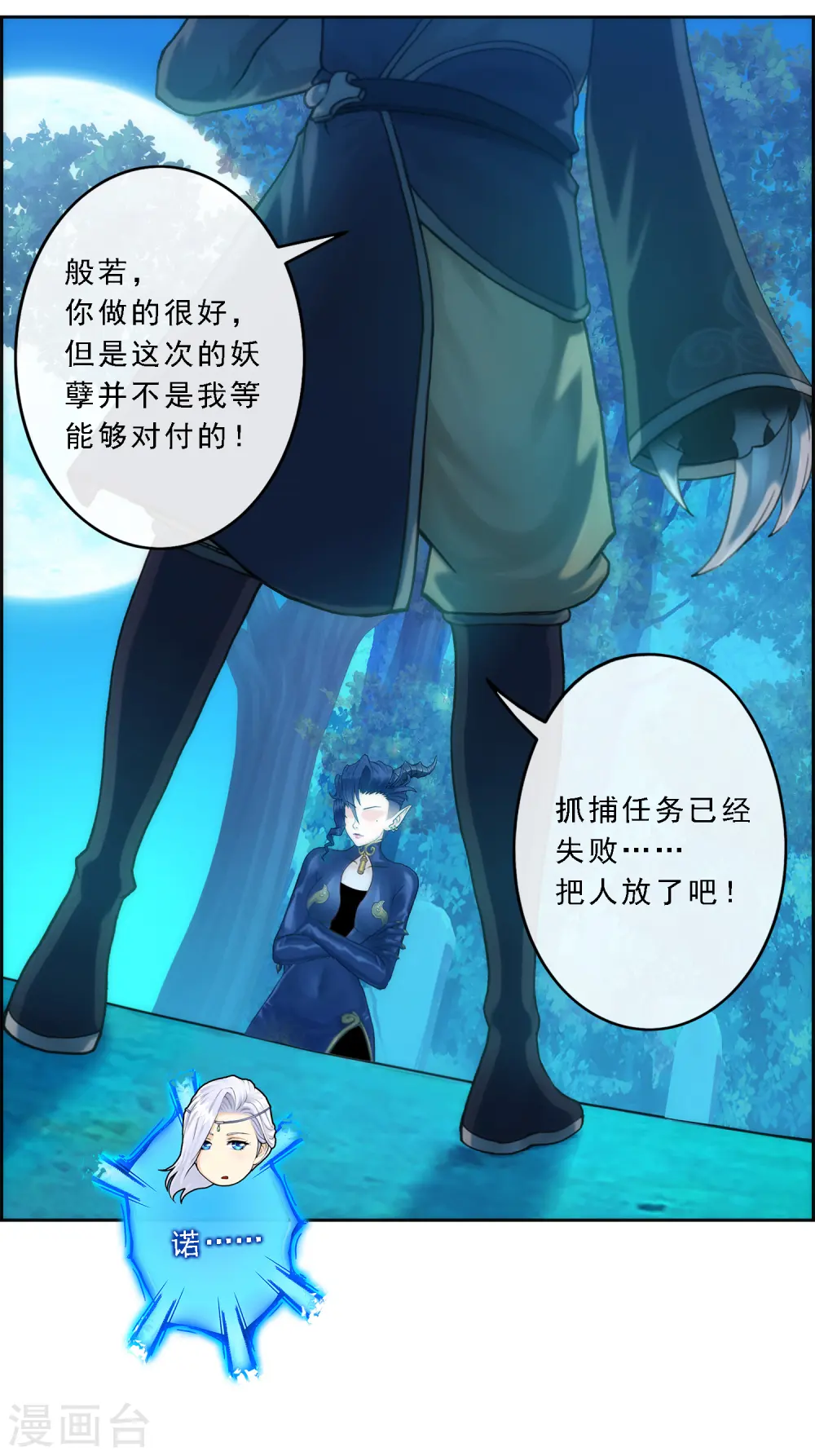 第38话 死亡标记28