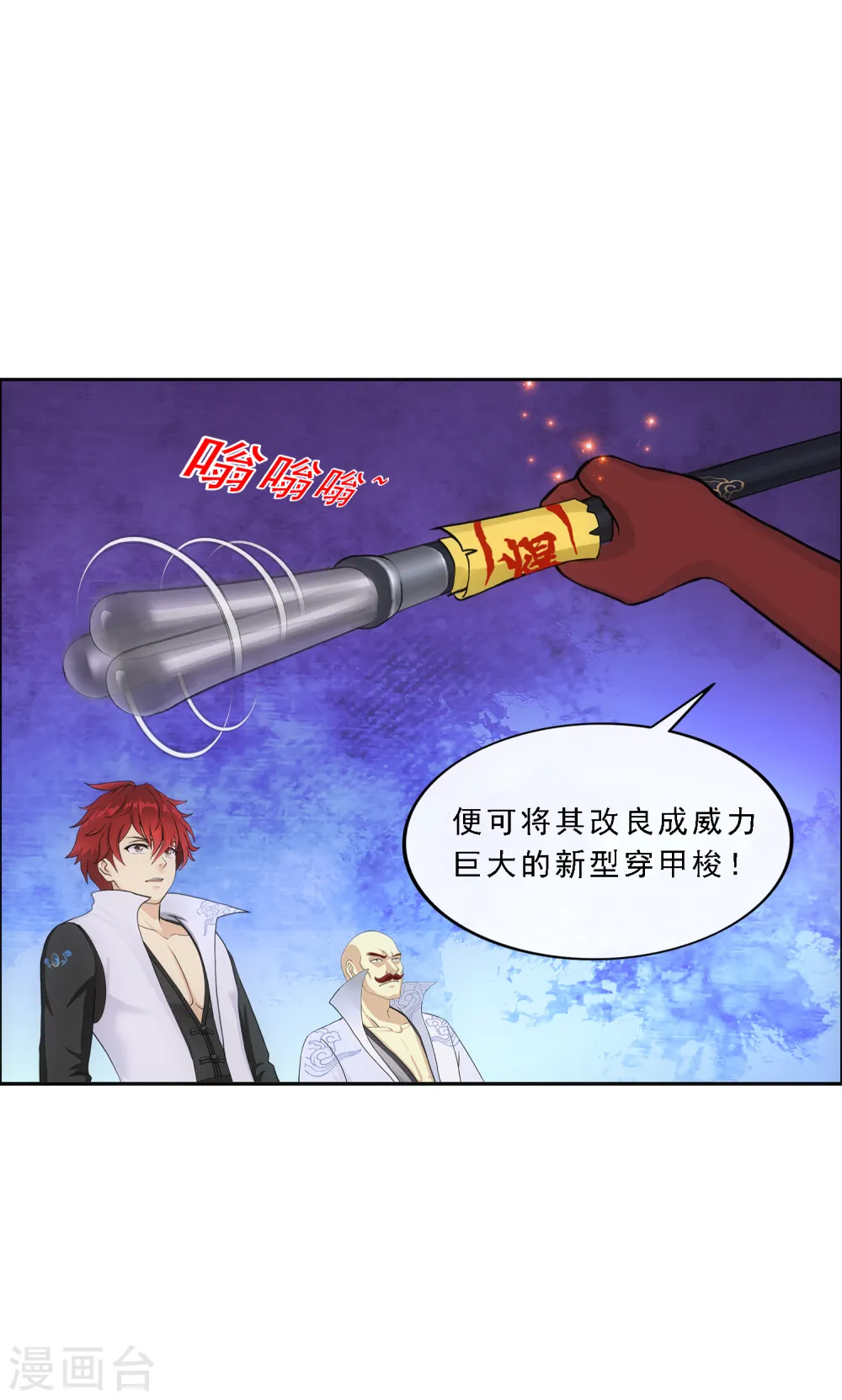 第246话 作战会议114
