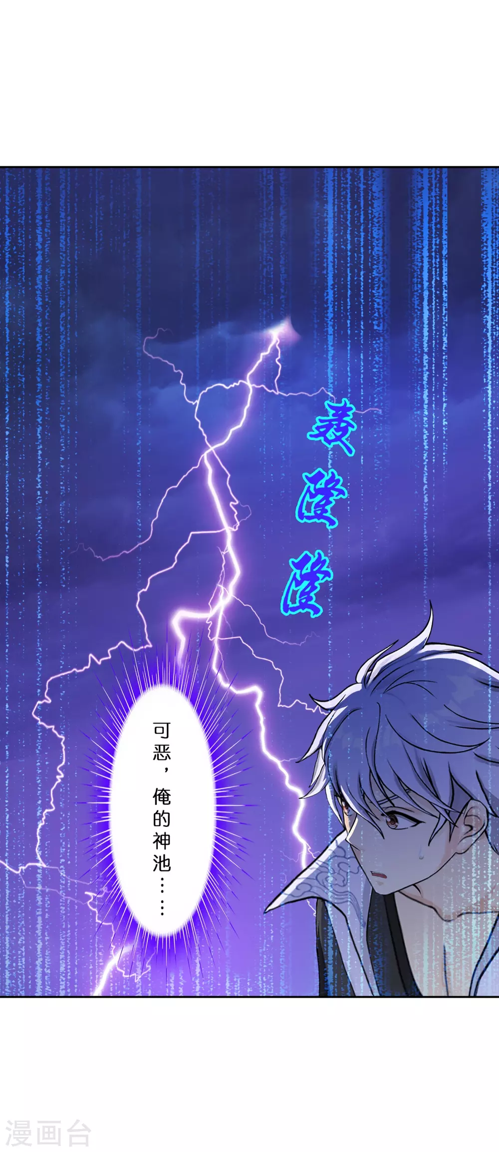 第389话 支棱起来的老铁126