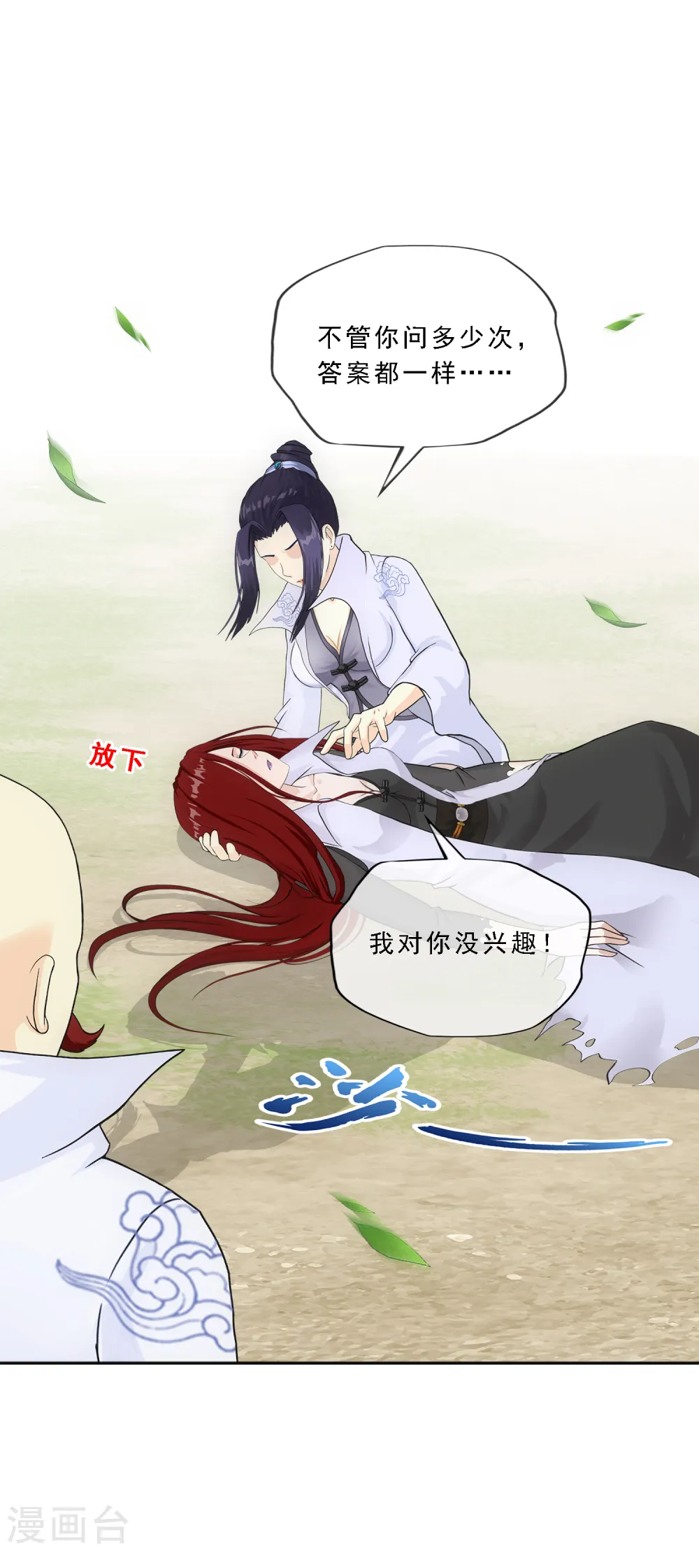 第275话 必杀之局19
