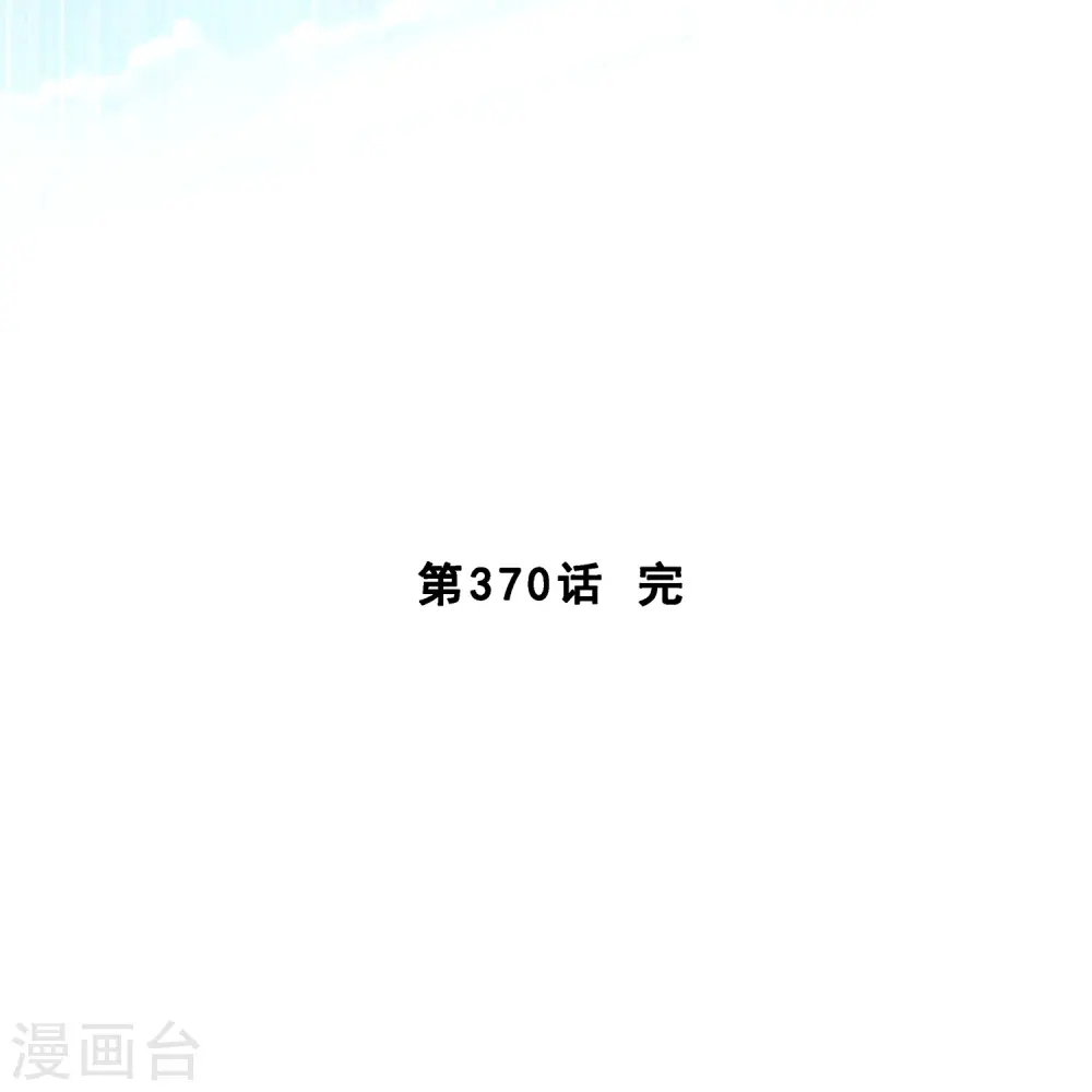 第370话 最后的希望145
