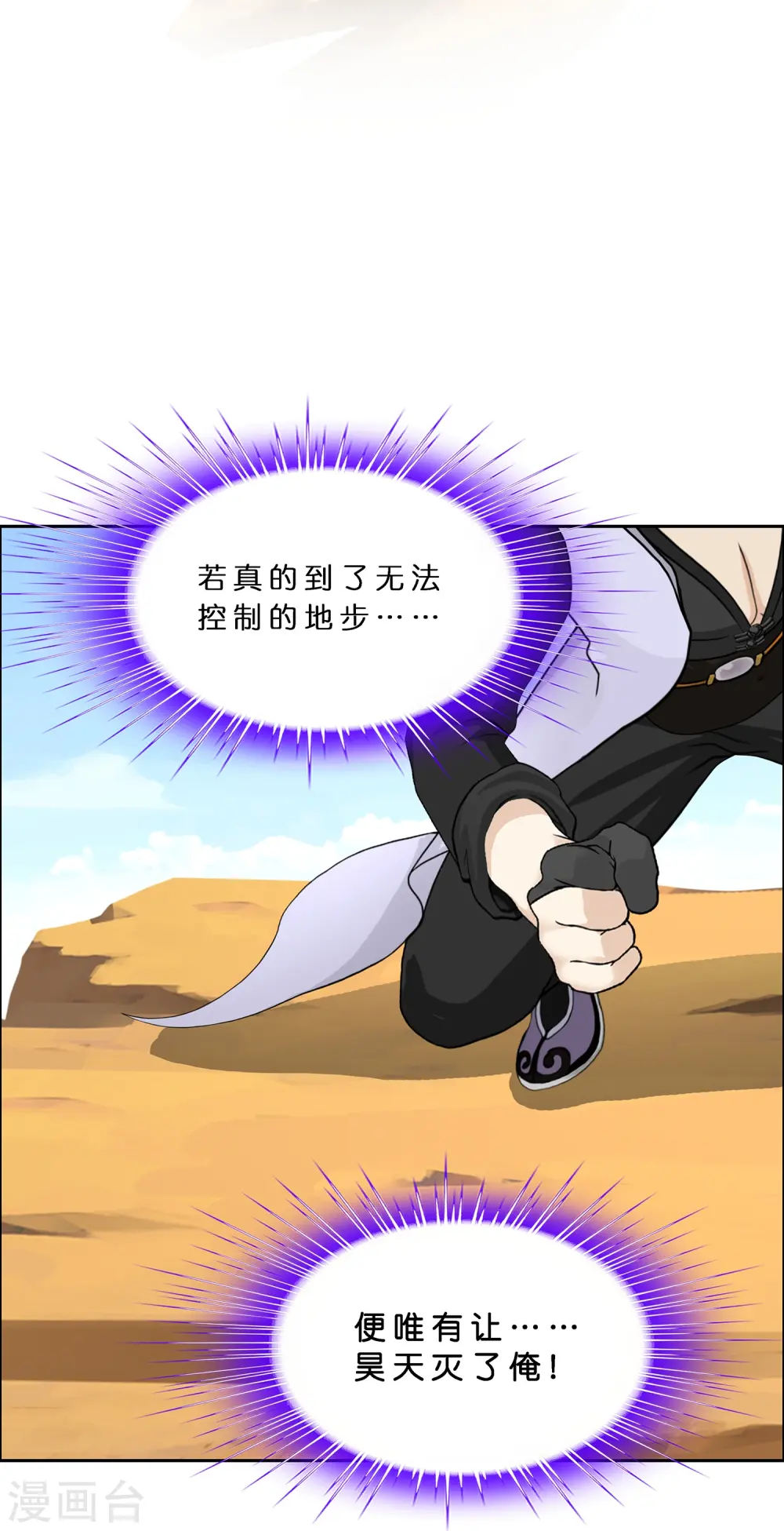第372话 原来如此31
