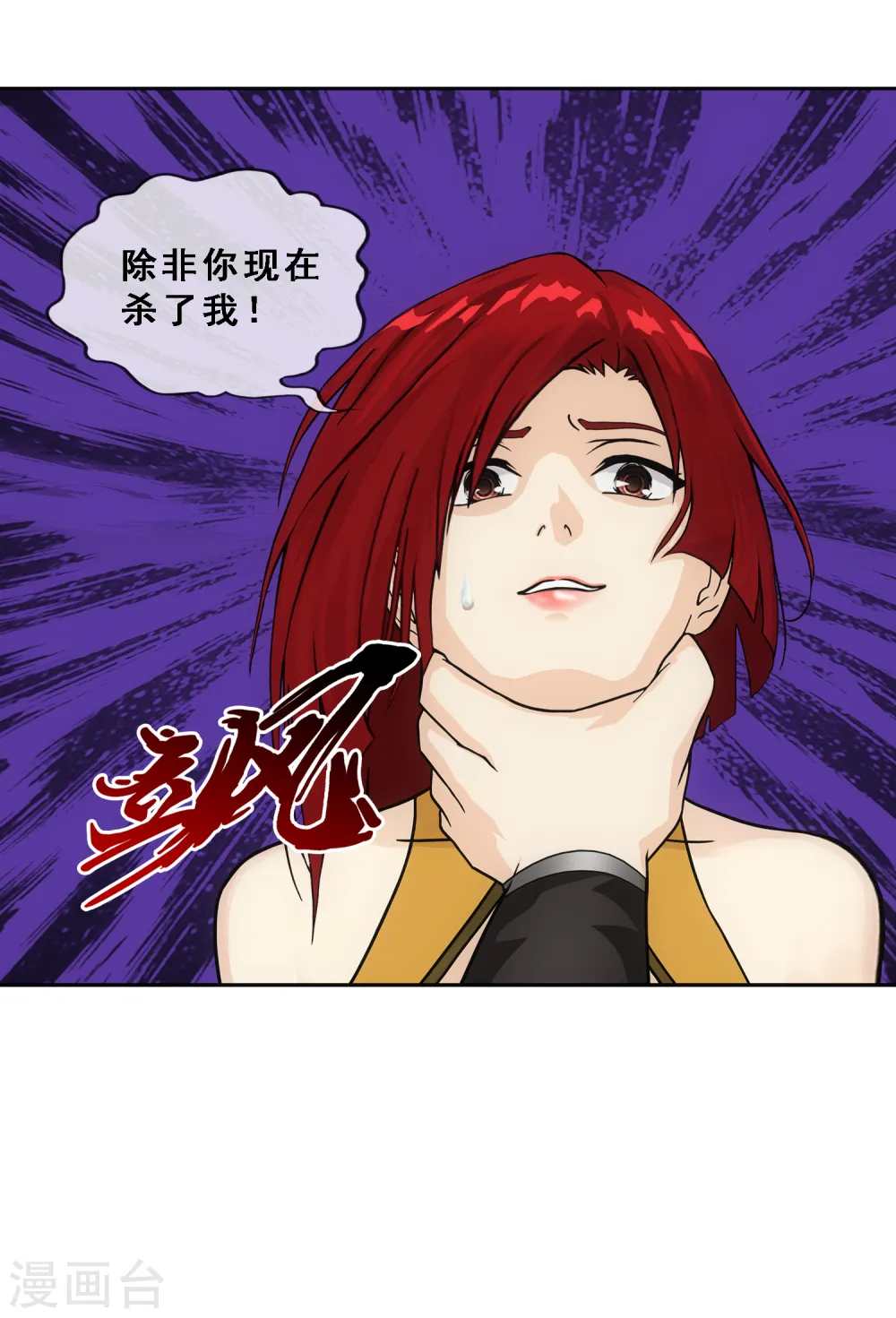第188话 孤独的宗主25
