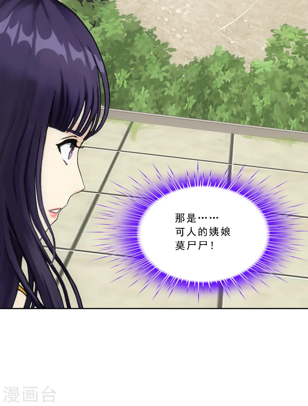 第154话 黑风雷·瞬32