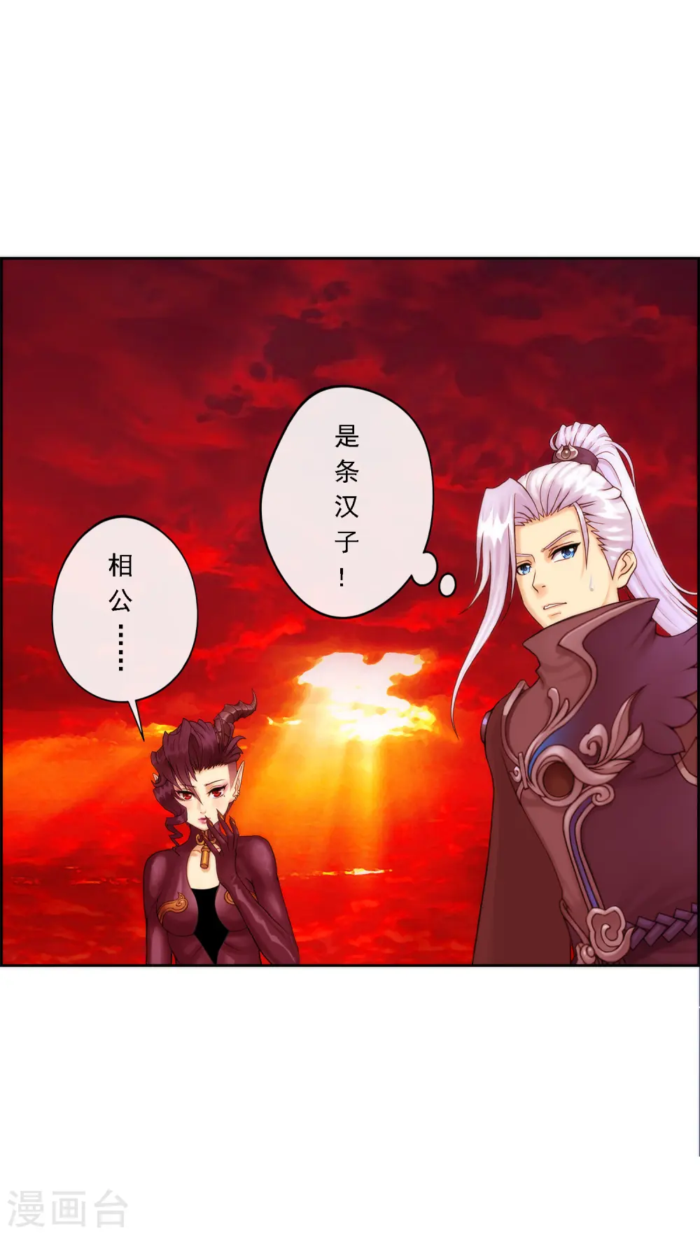 第39话 魔云雷火15