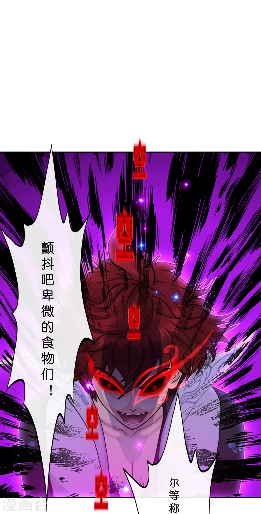 第364话 新世界的神140