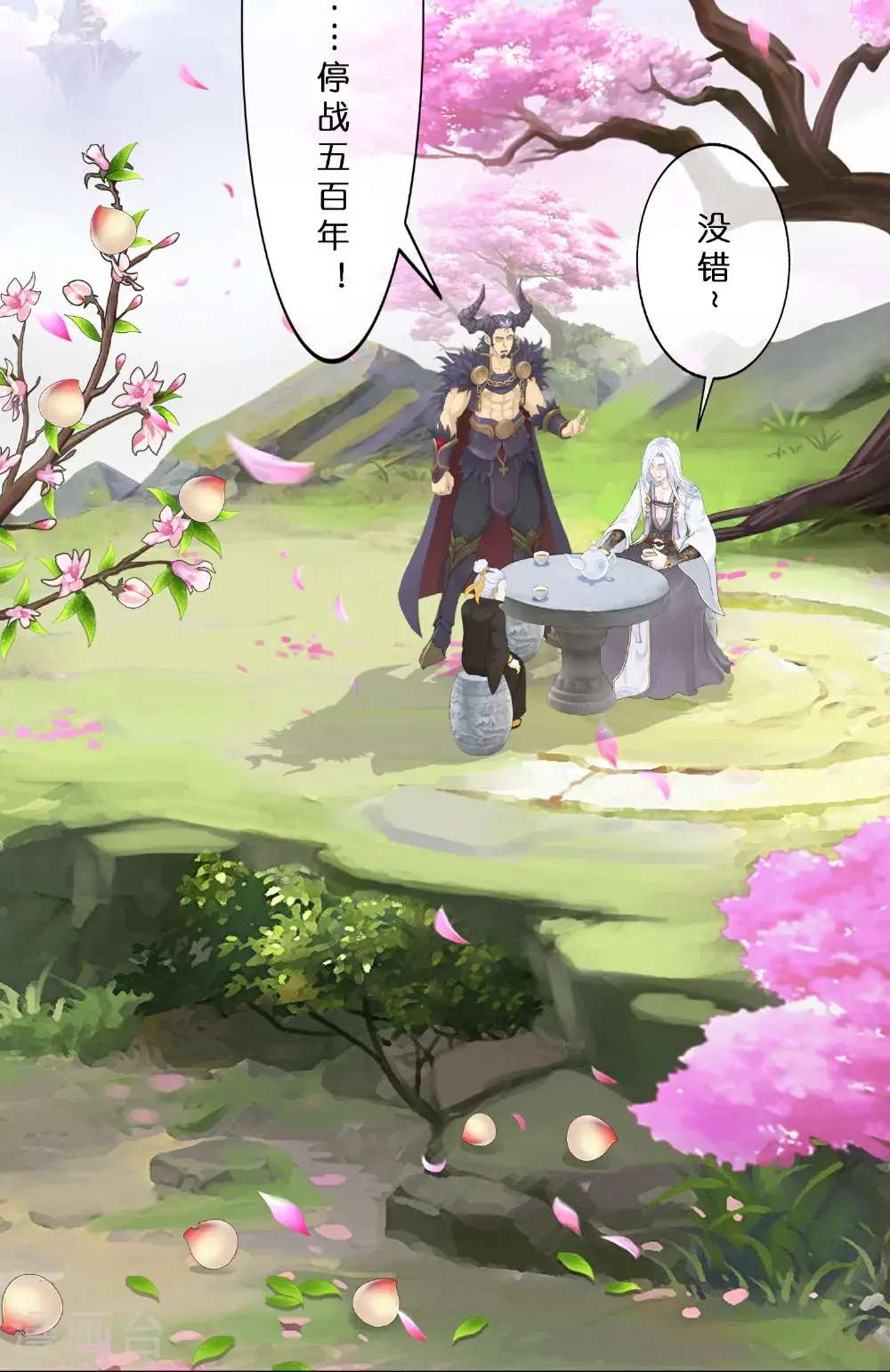 最终话 决战望川崖 0843