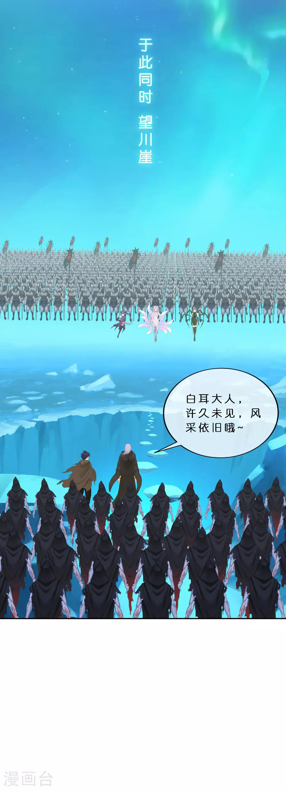 第405话 强悍的雪域三族20