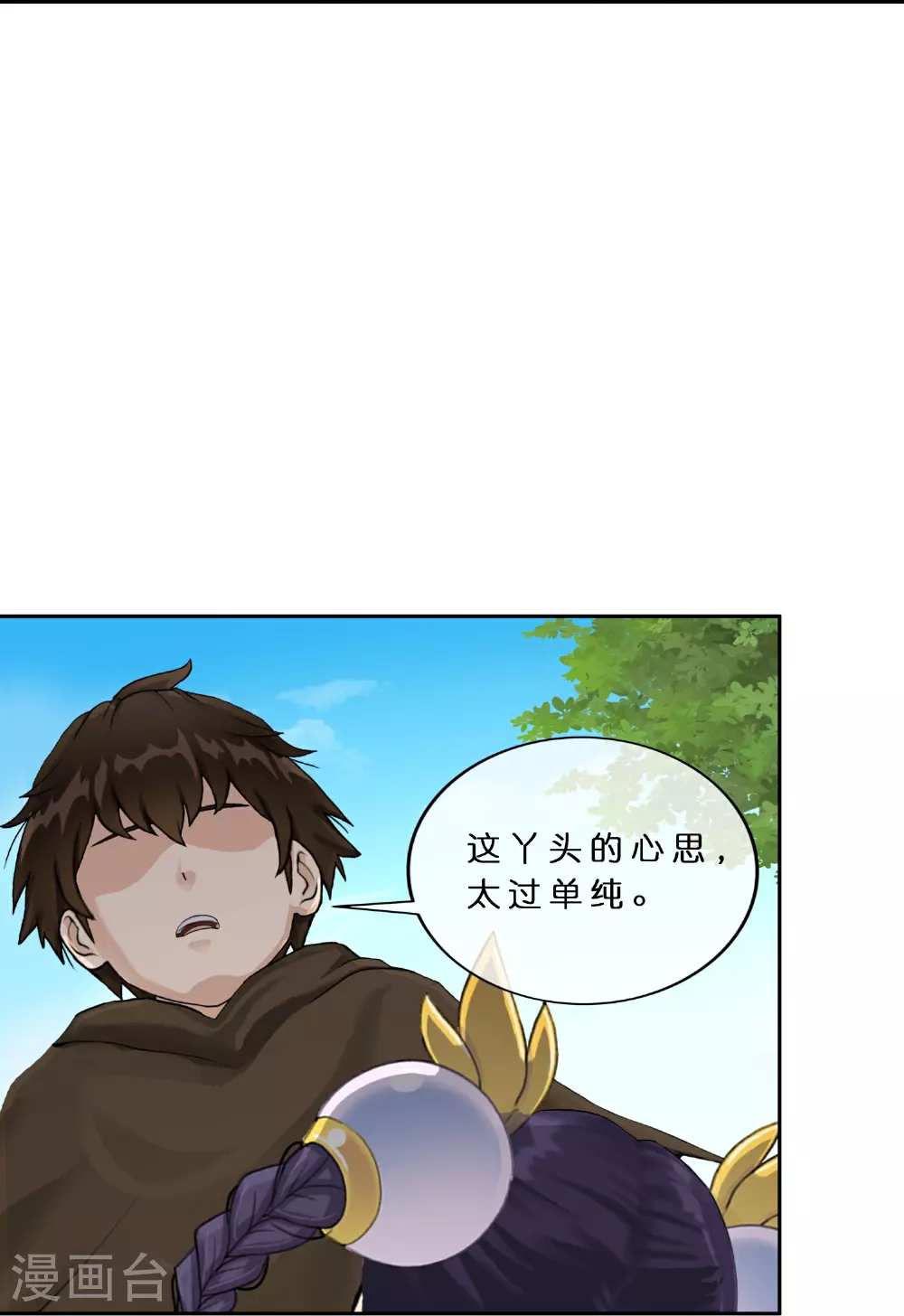 第404话 哭泣的雪球20