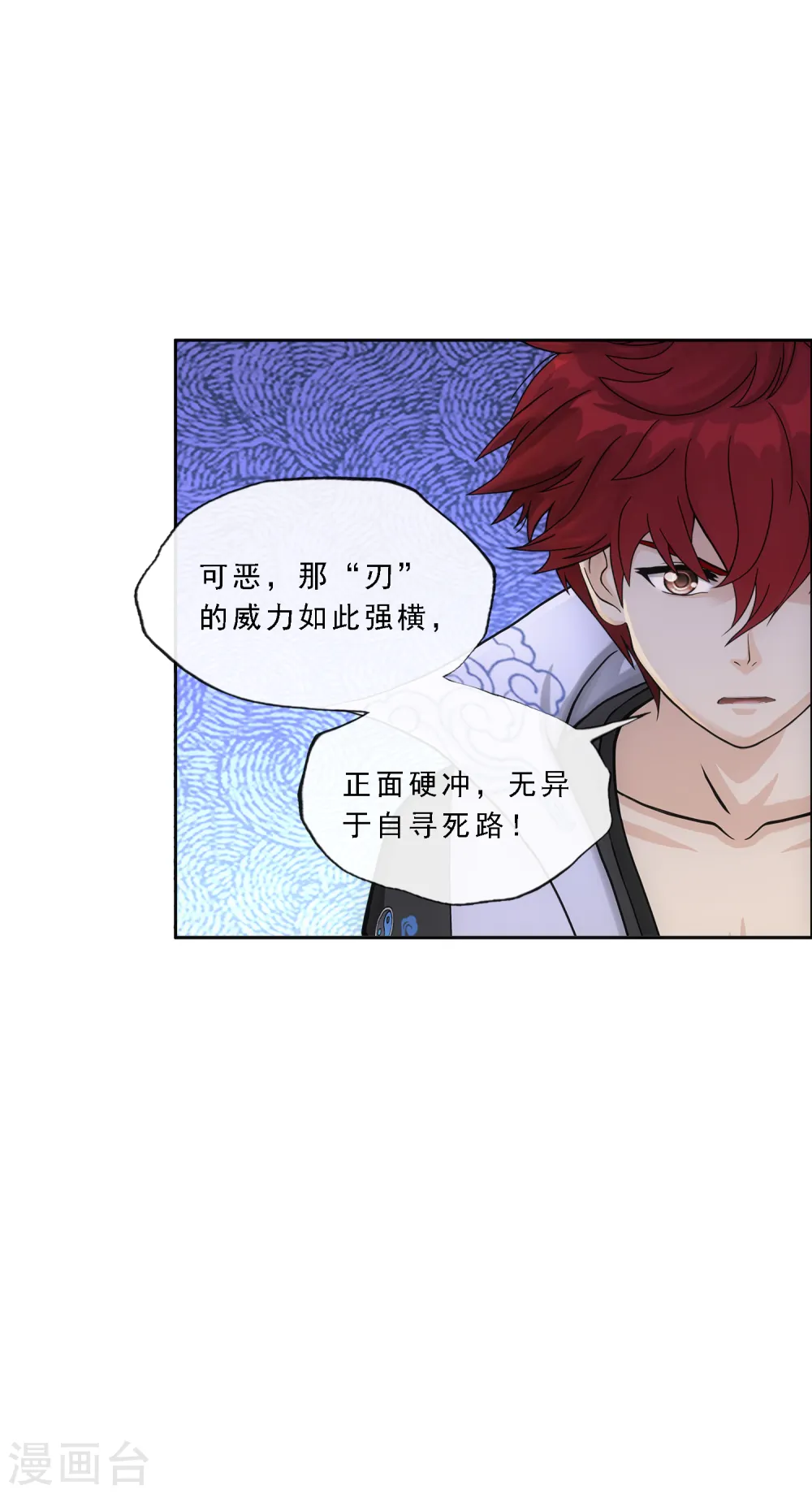 第305话 大破金戈阵132