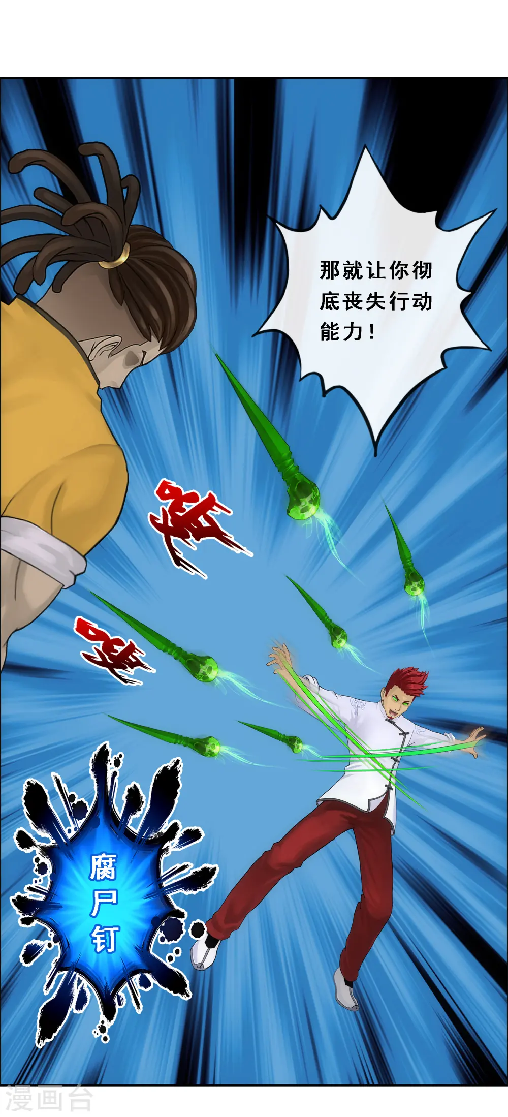 第153话 逆风翻盘7