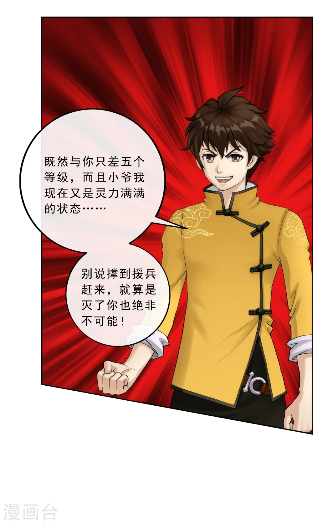 第52话 游戏开始33