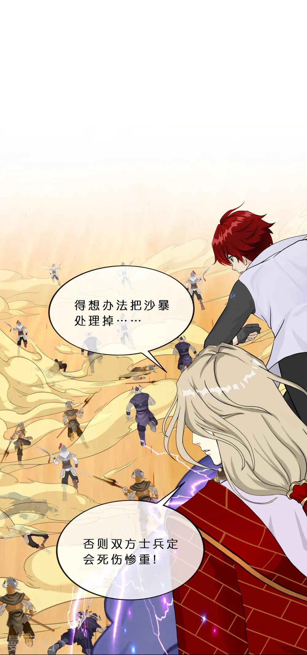 第359话 哇~金色传说！8