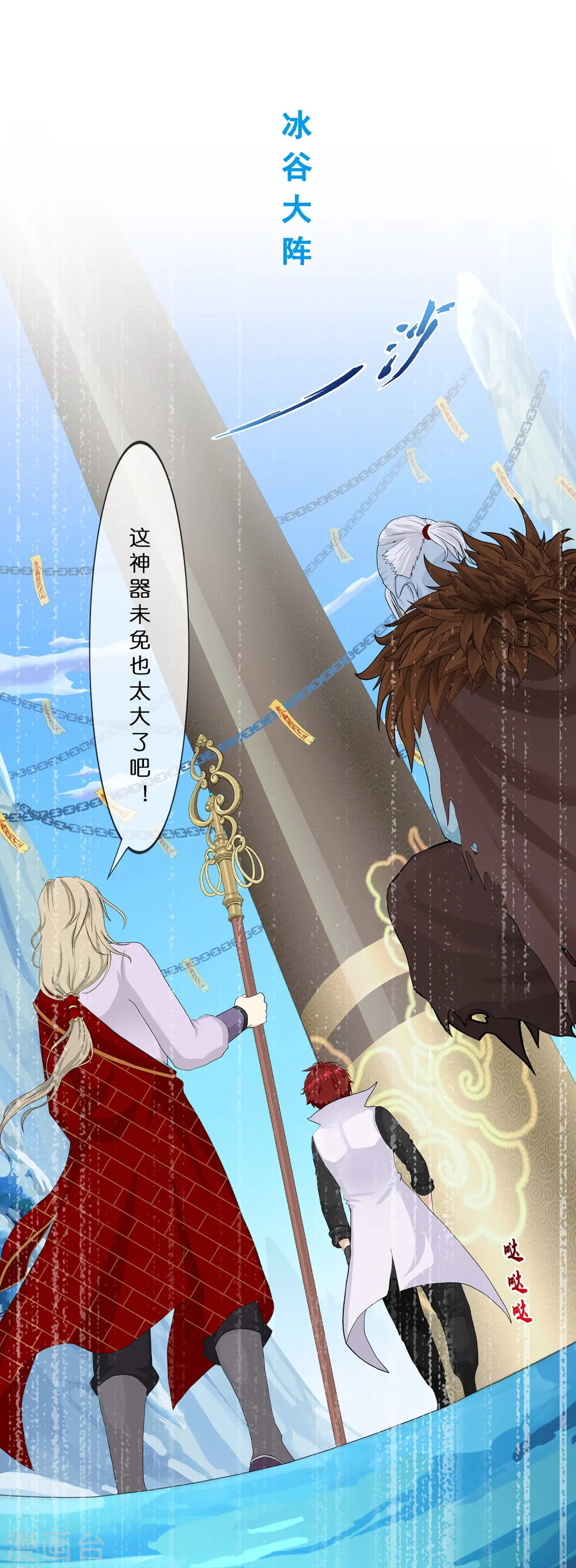 第358话 他来了……2