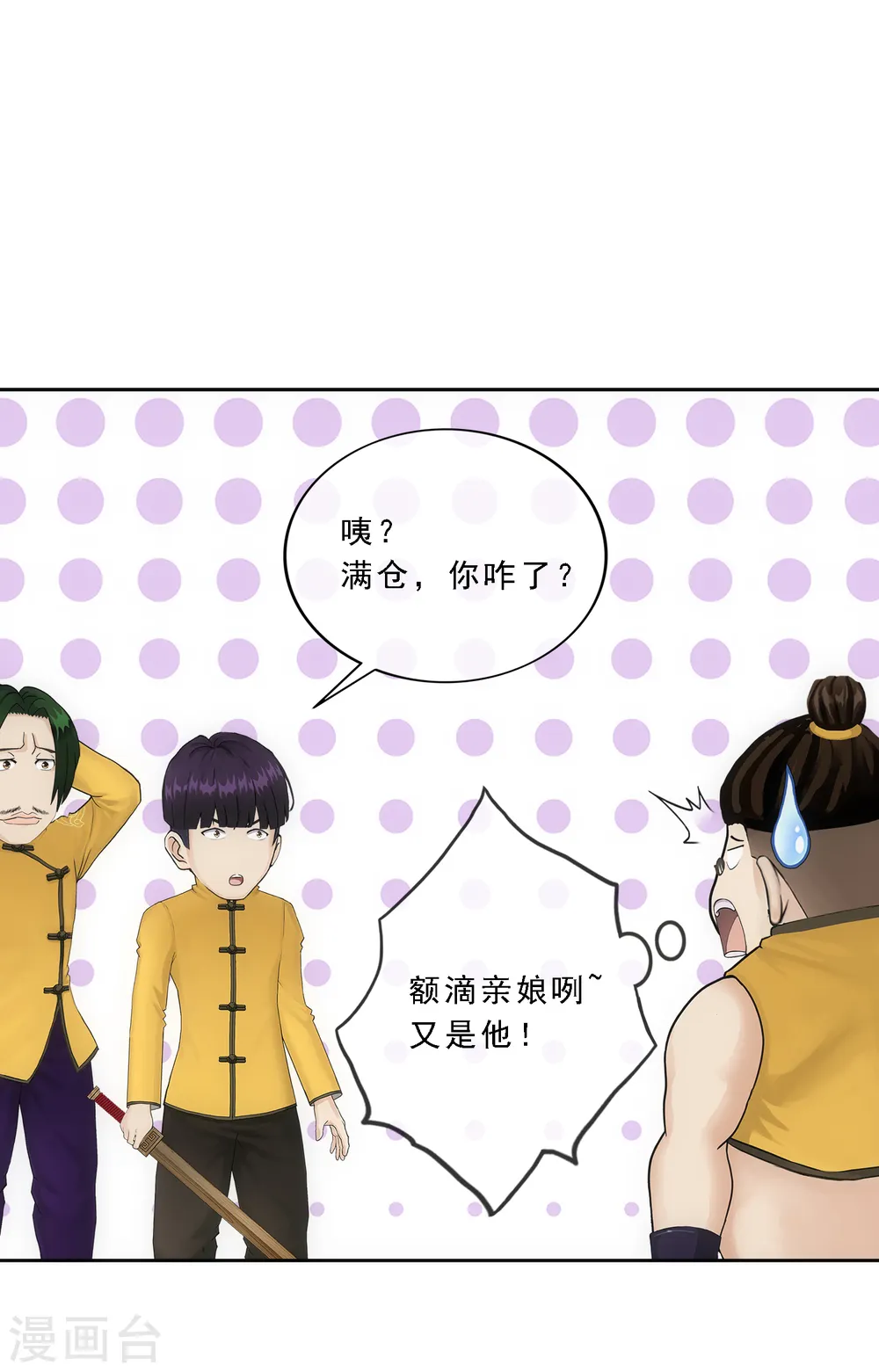 第110话 混战39