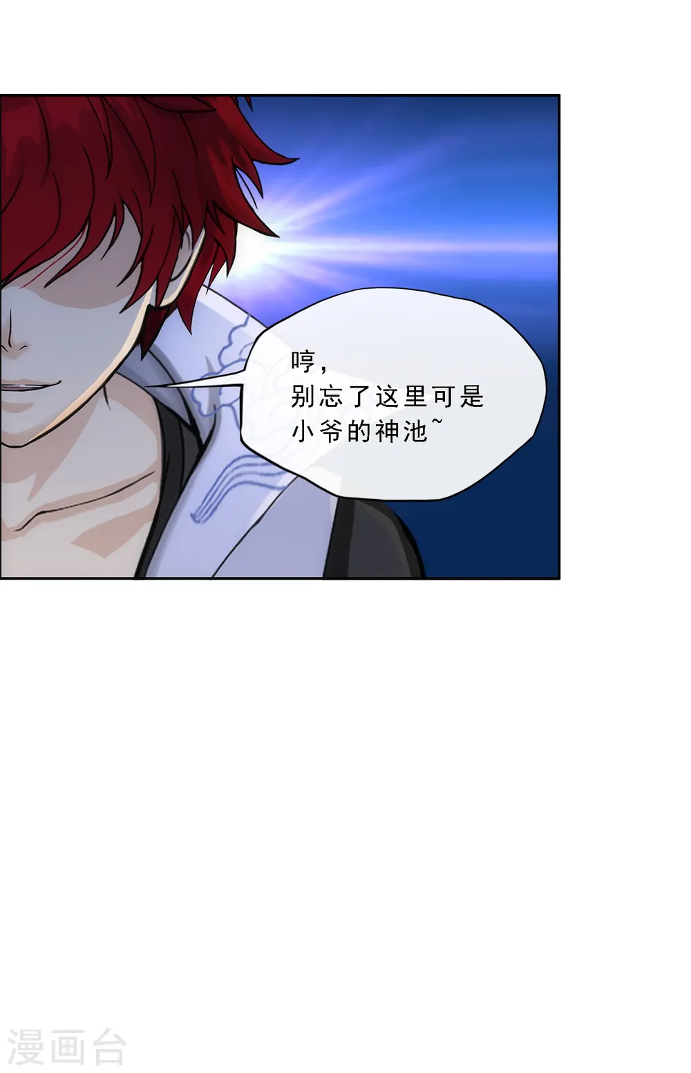 第241话 俺的地盘俺做主42