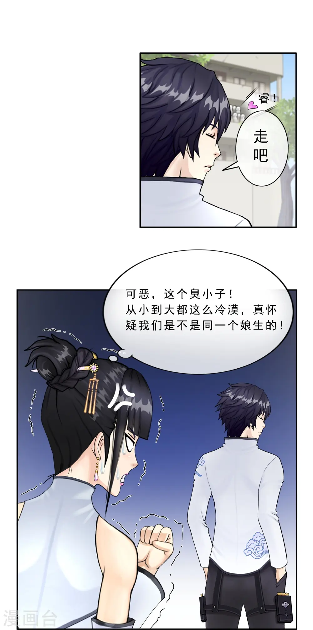 第12话 如意飞舟上的重要人物225
