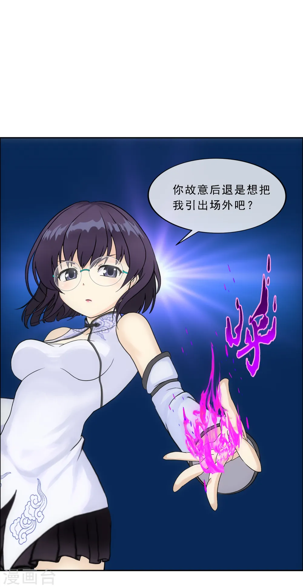 第123话 诡异的战斗19