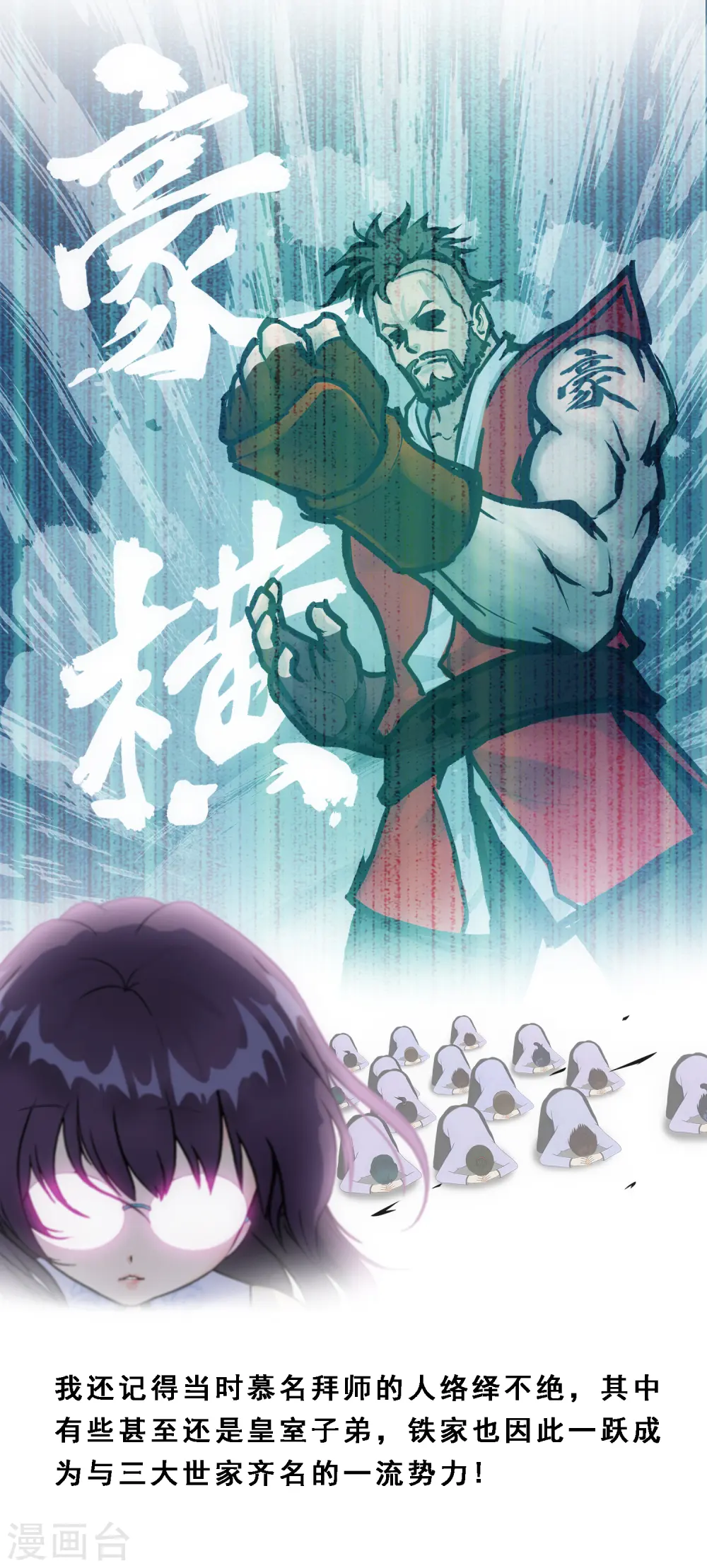 第151话 巾帼不让须眉213