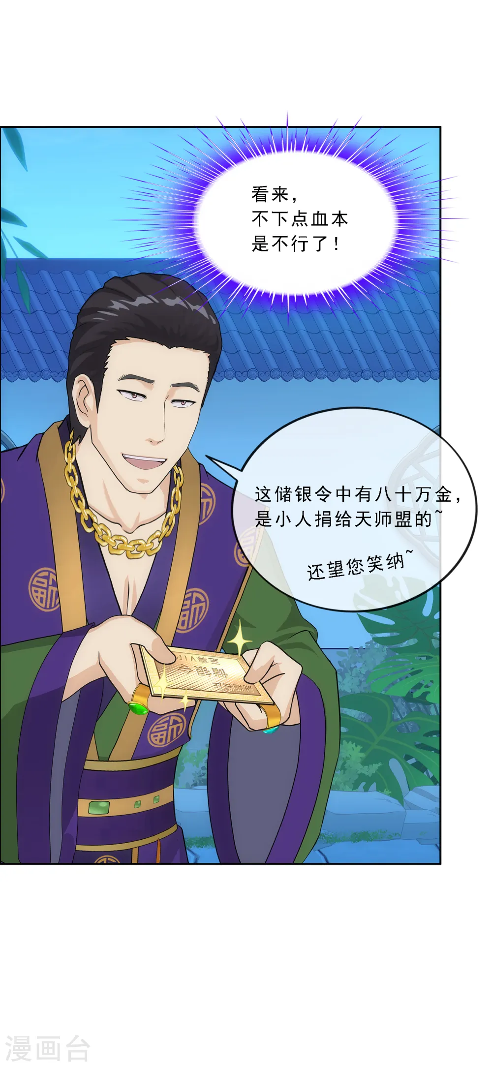 第207话 突飞猛进7