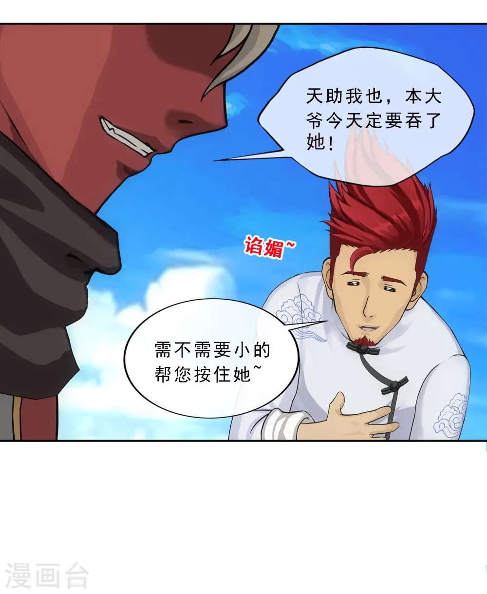 第326话 神池中的异变135
