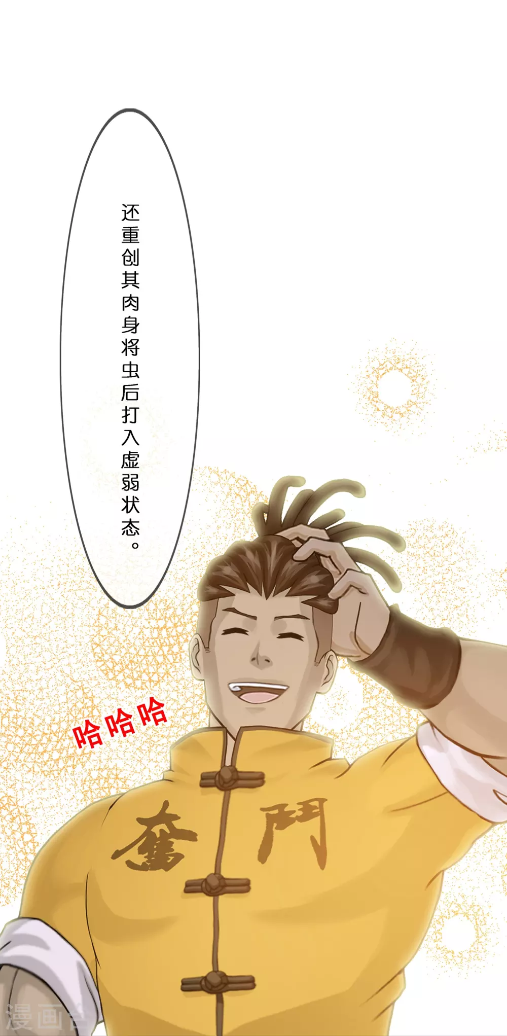 第391话 支棱起来的老铁341