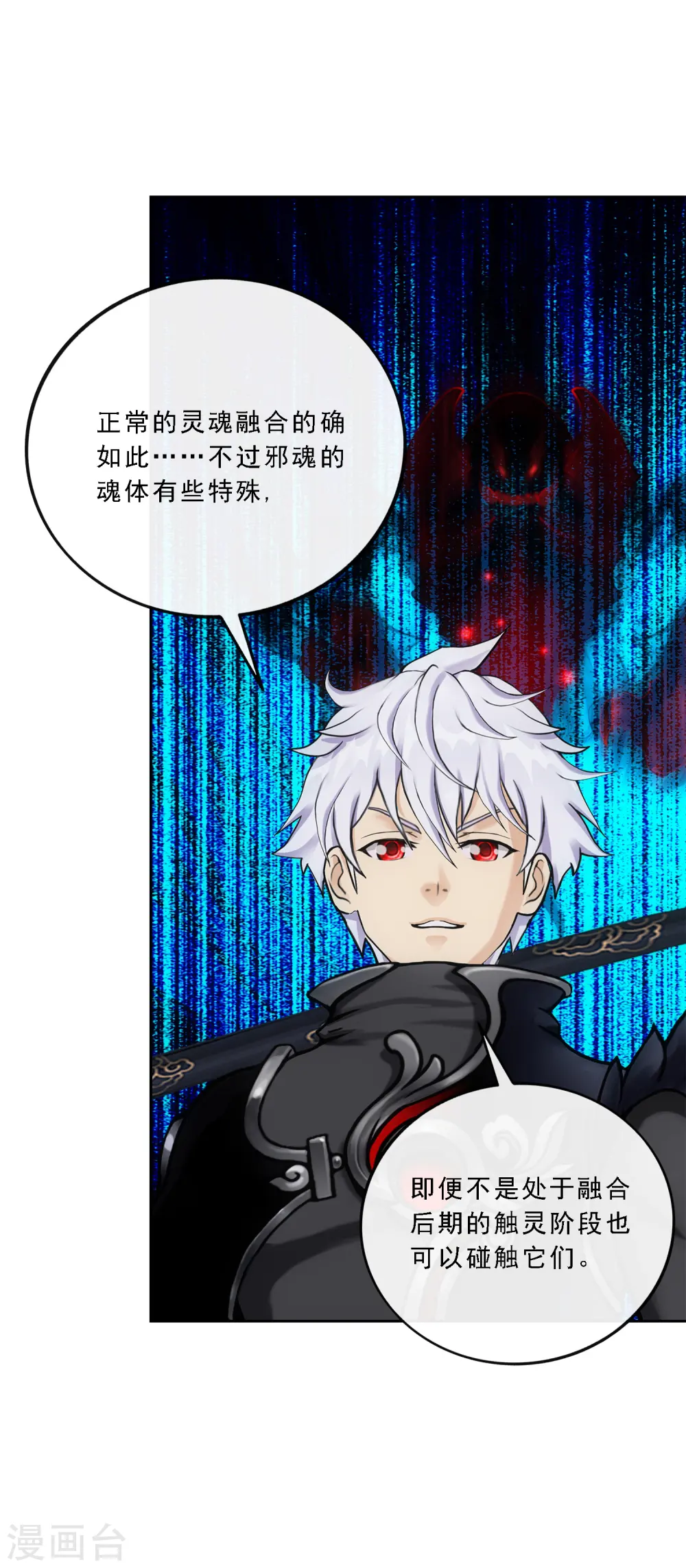 第85话 封印·破除31