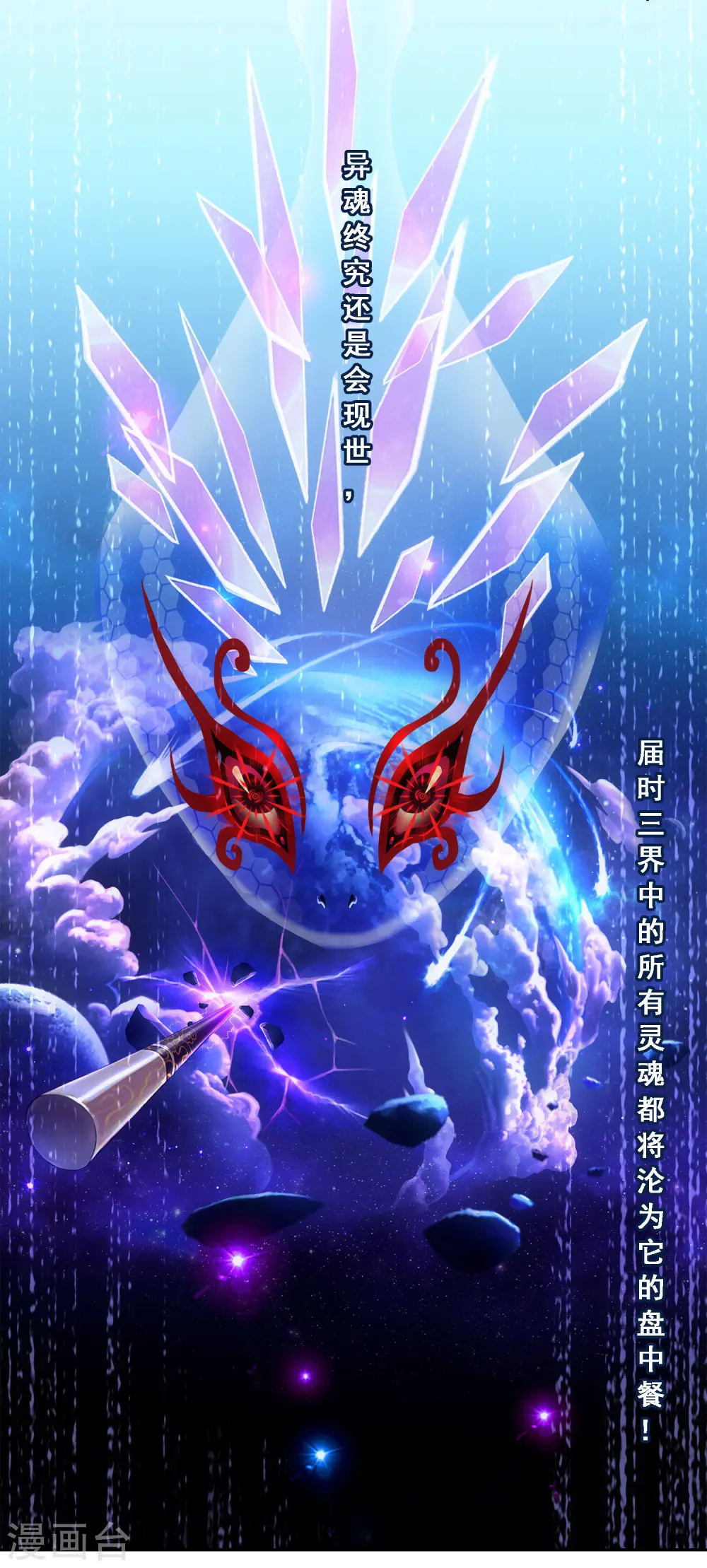 第120话 另一种猜测33