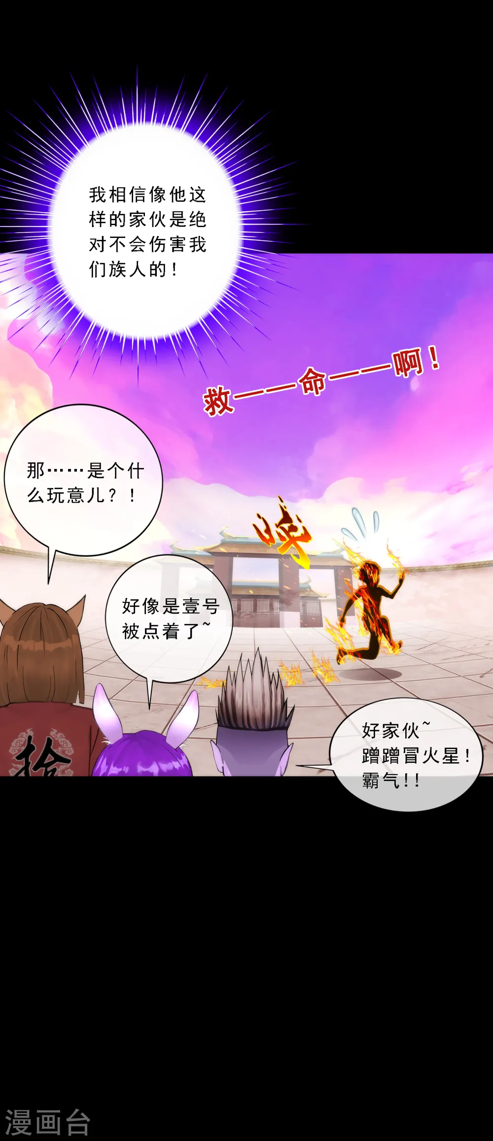 第44话 我们做朋友吧33