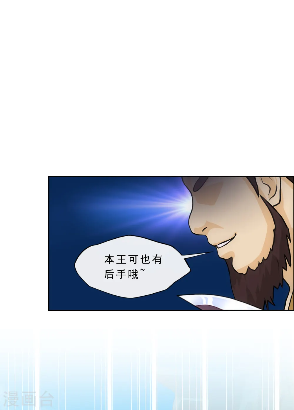 第254话 伏兵26