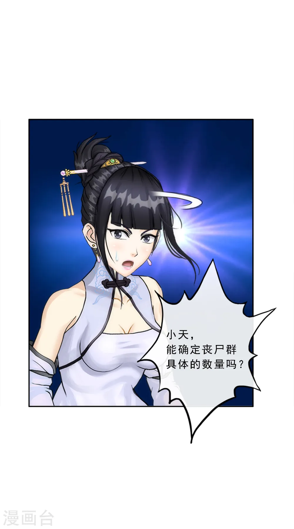 第68话 钥匙39