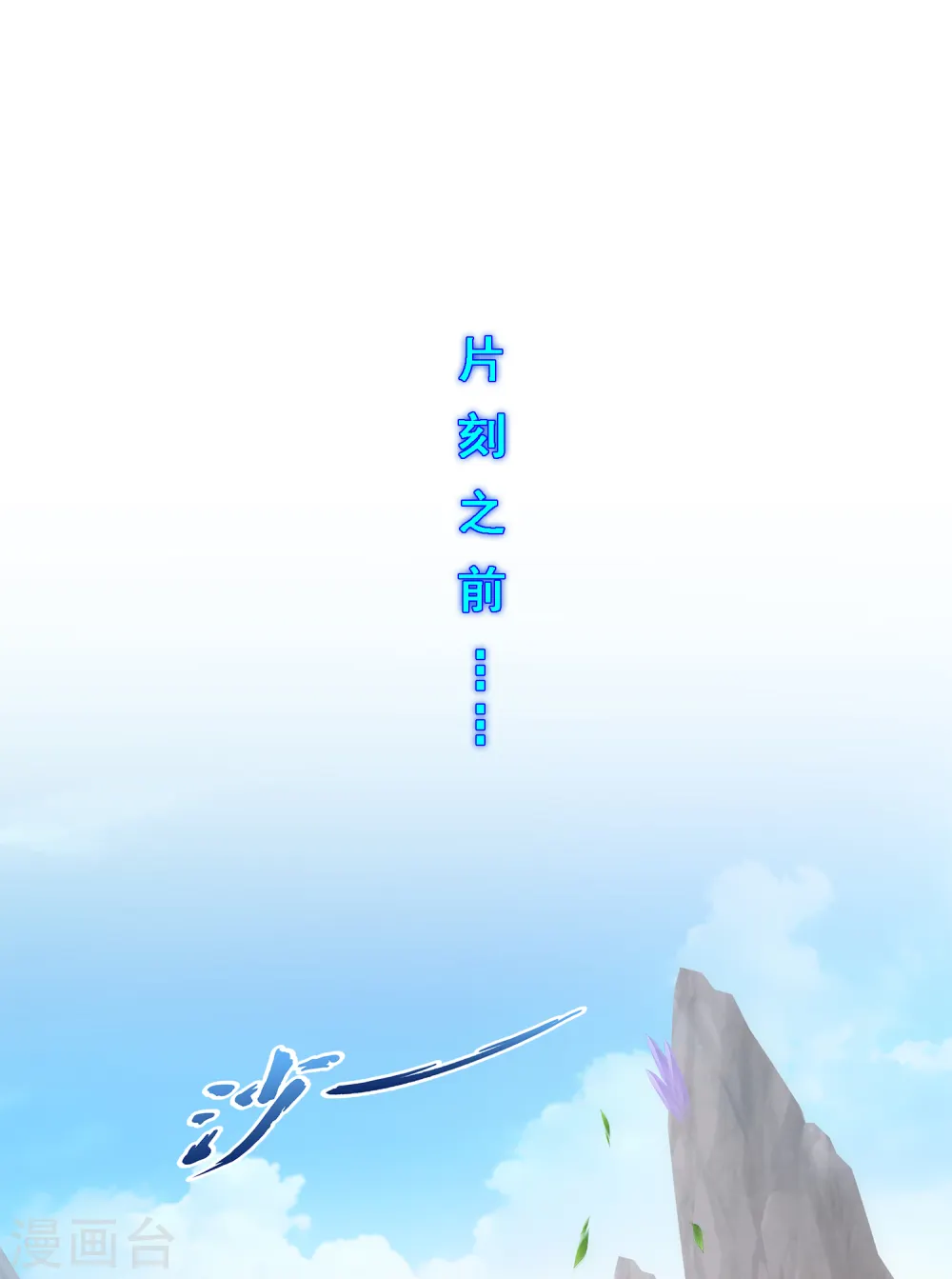 第265话 富贵险中求19