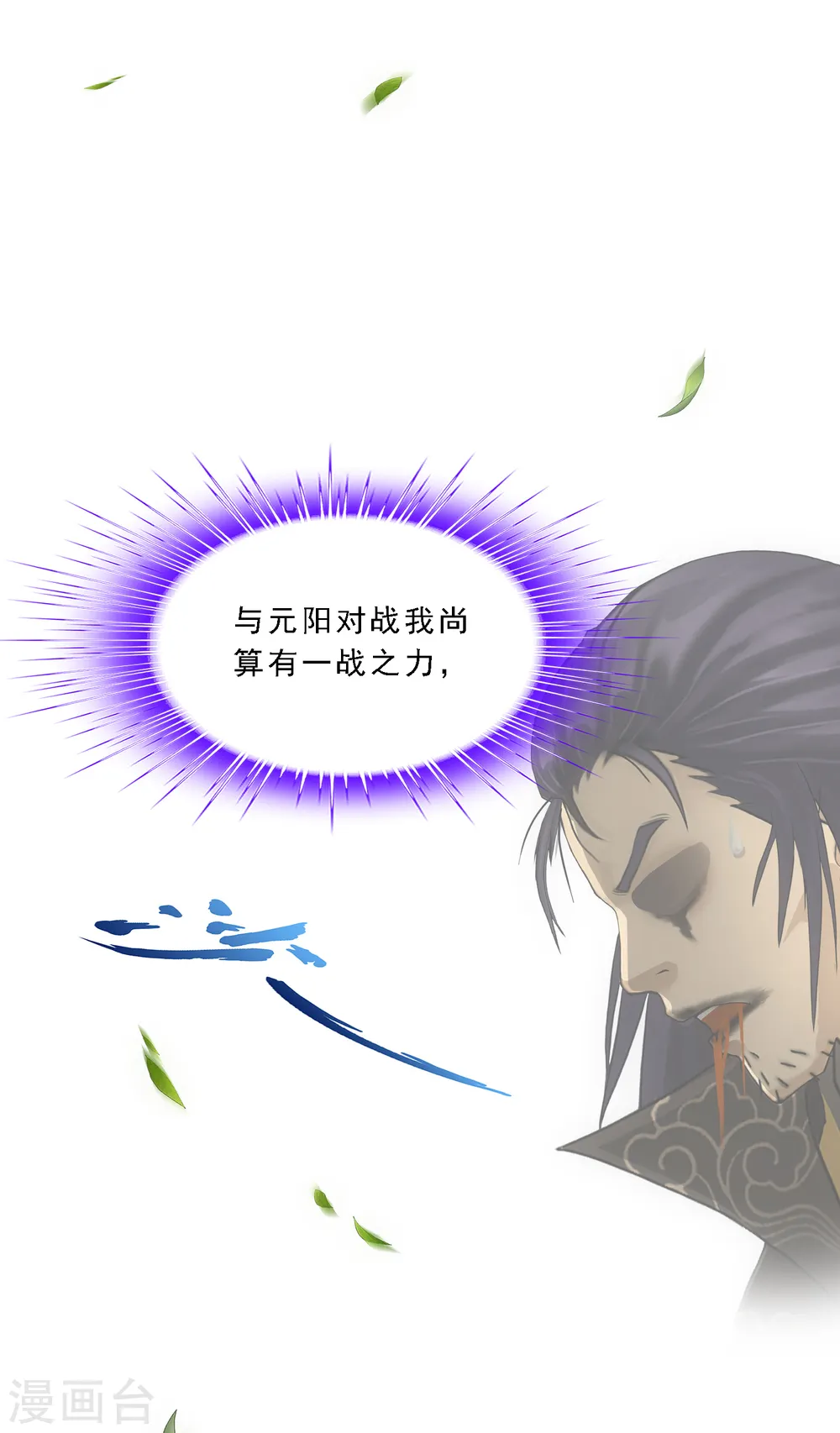 第117话 走一遭黄泉路吧4