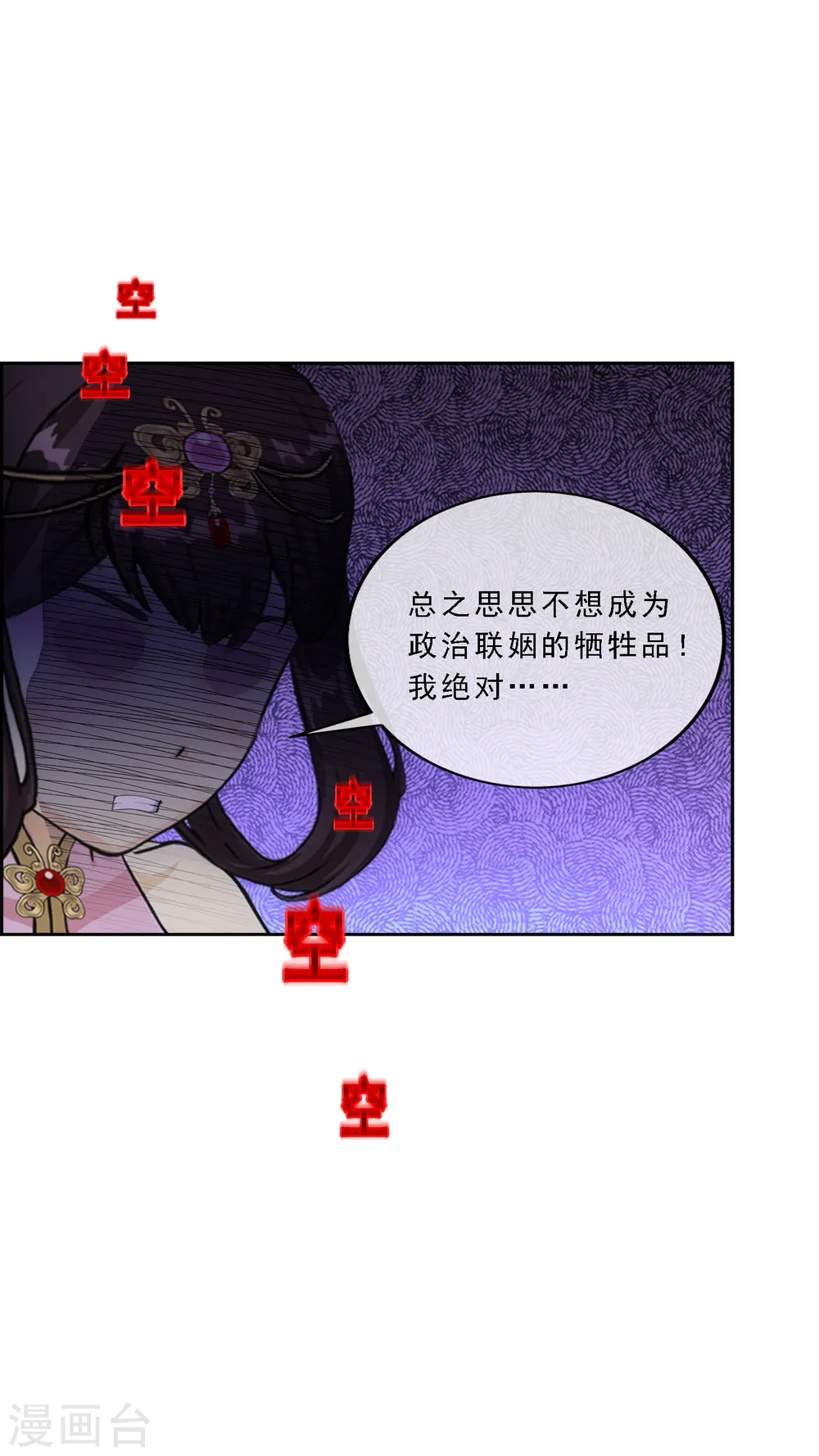 第212话 公主的心意39