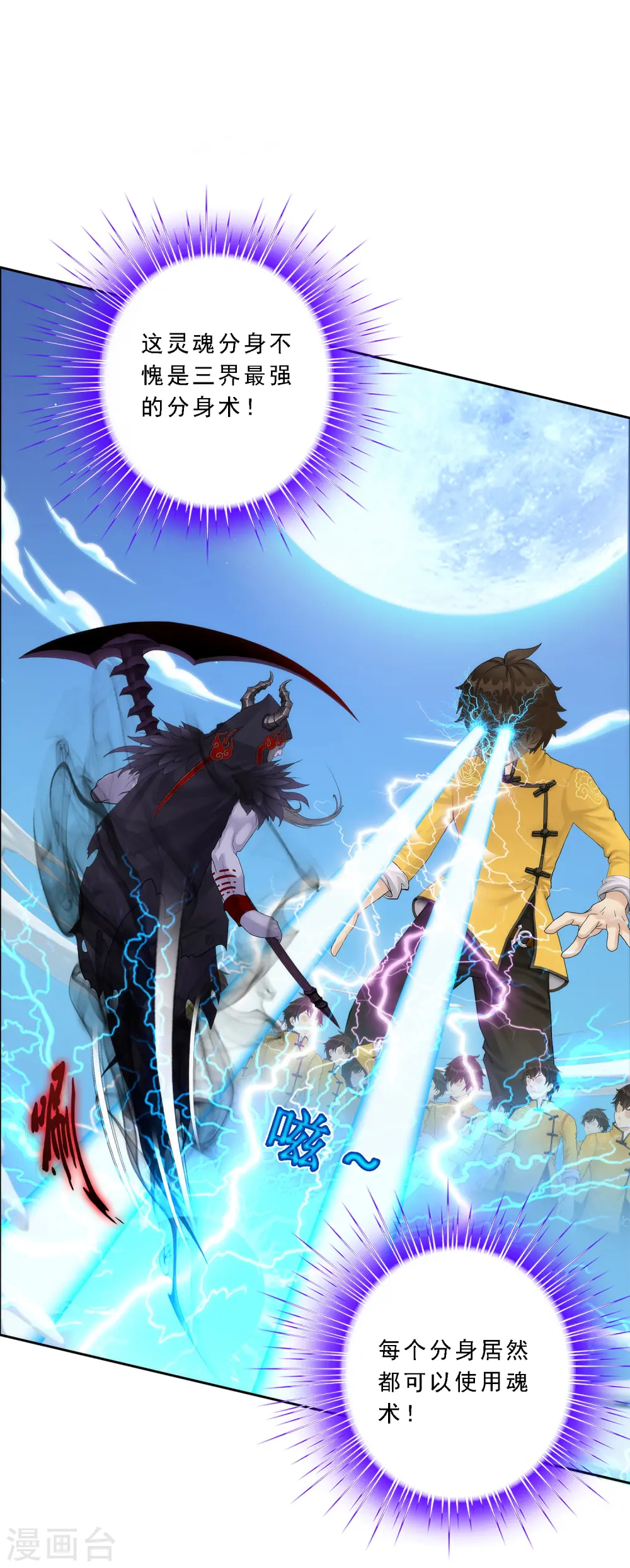 第53话 一大波分身39