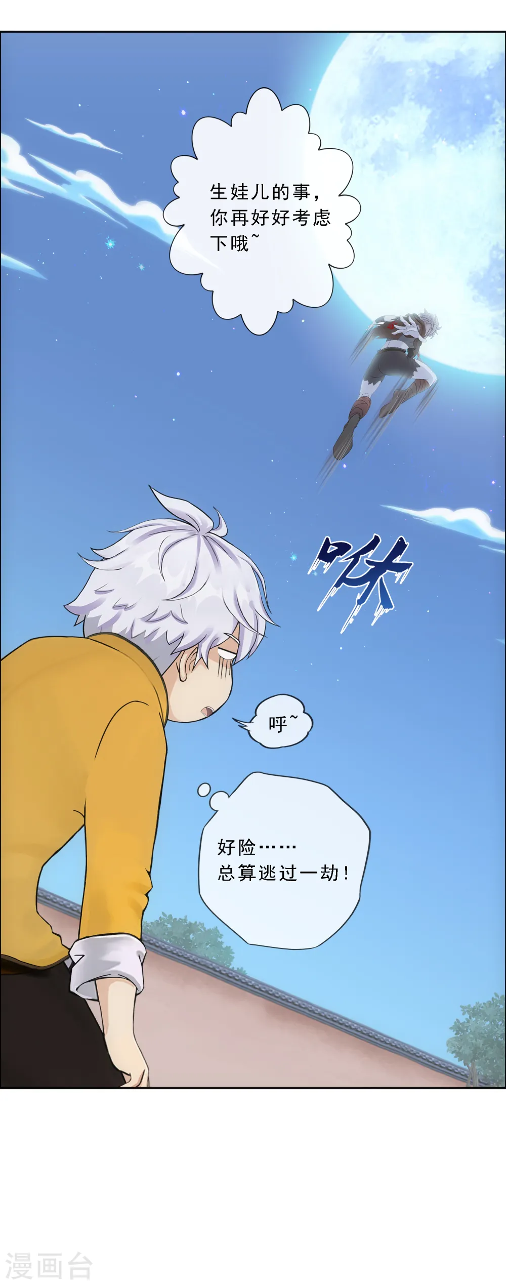 第136话 猖狂的妖孽18