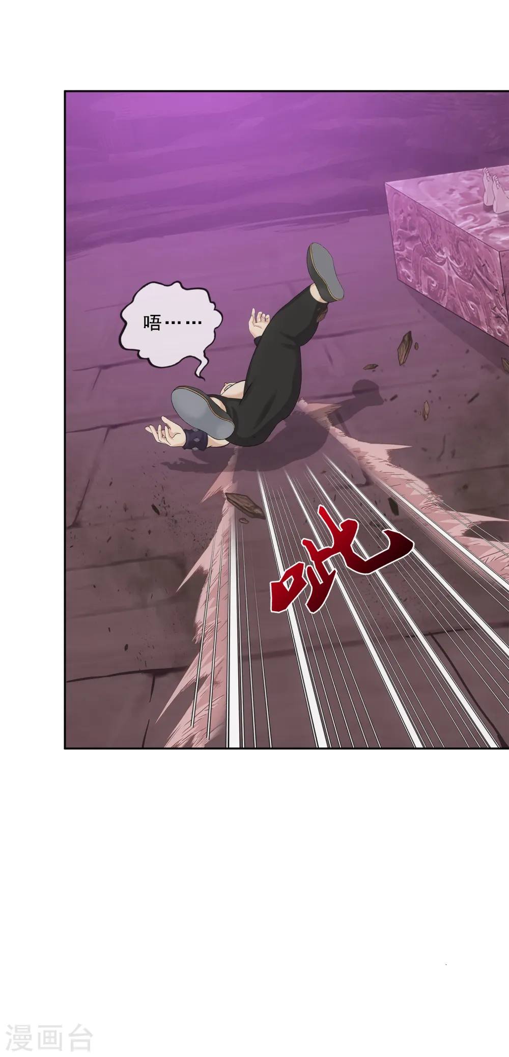 第169话 被封印的灵魂124