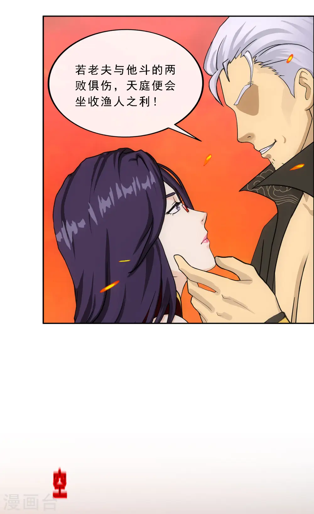 第325话 反复无常214