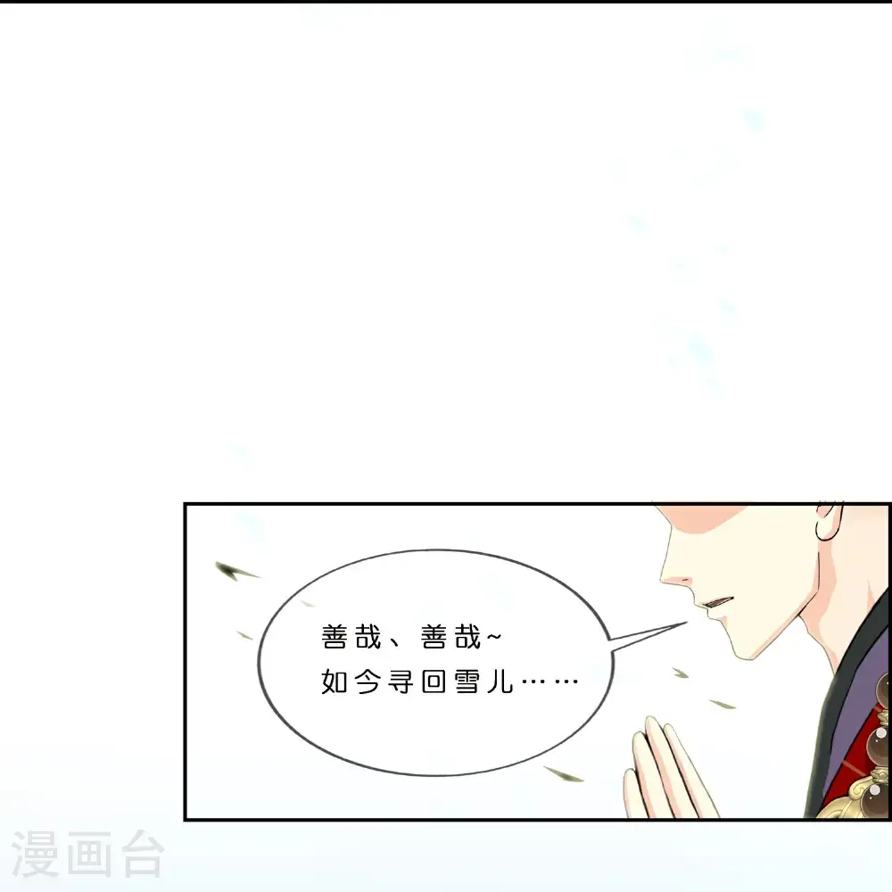 最终话 决战望川崖 0818