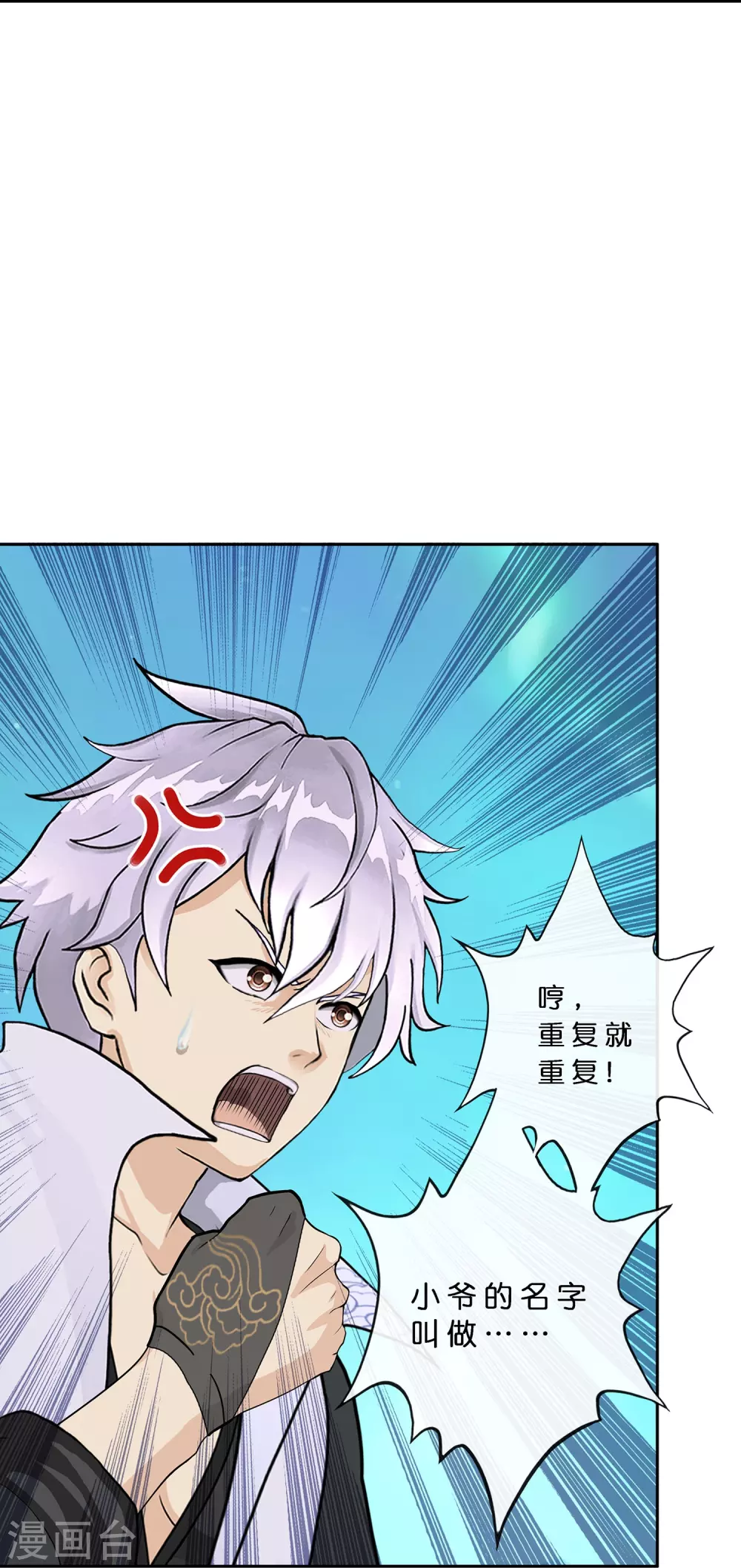 第393话 银角210