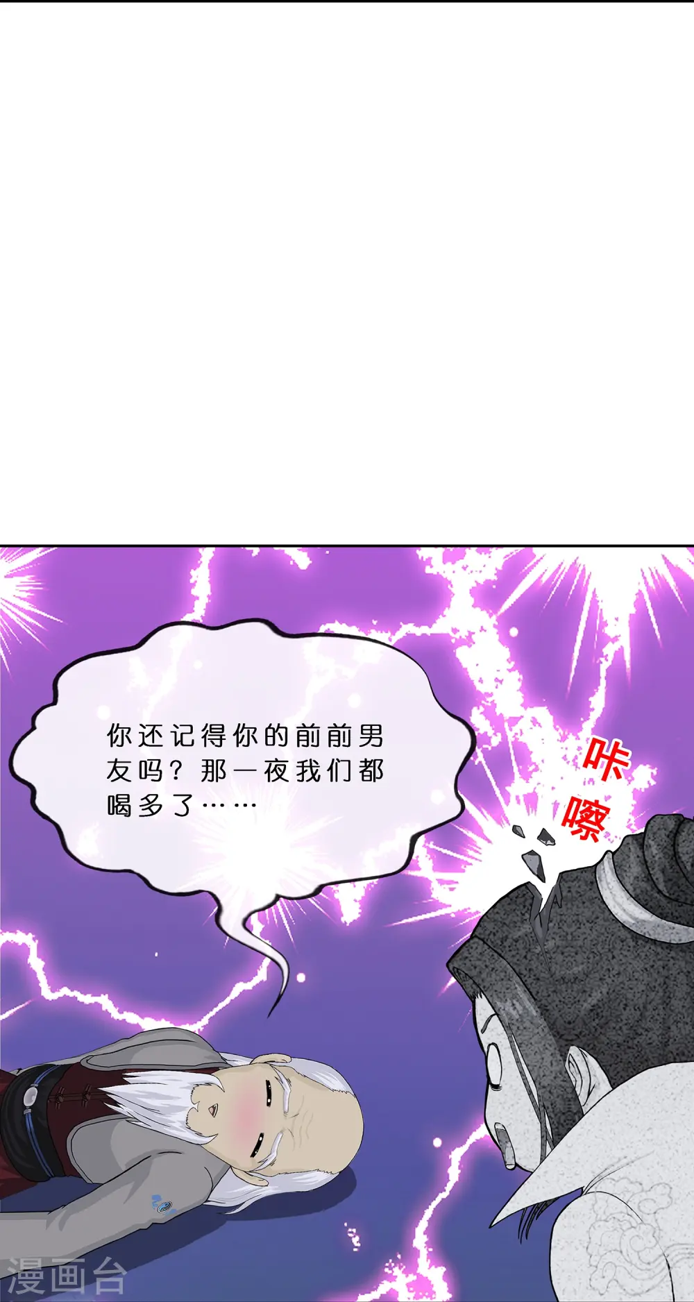 第374话 最好的结果14