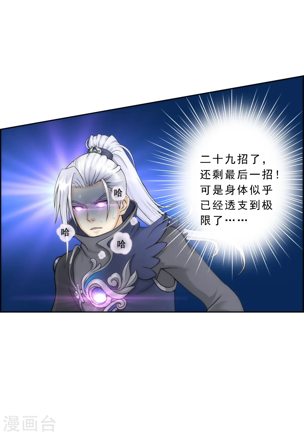 第37话 第三十招38